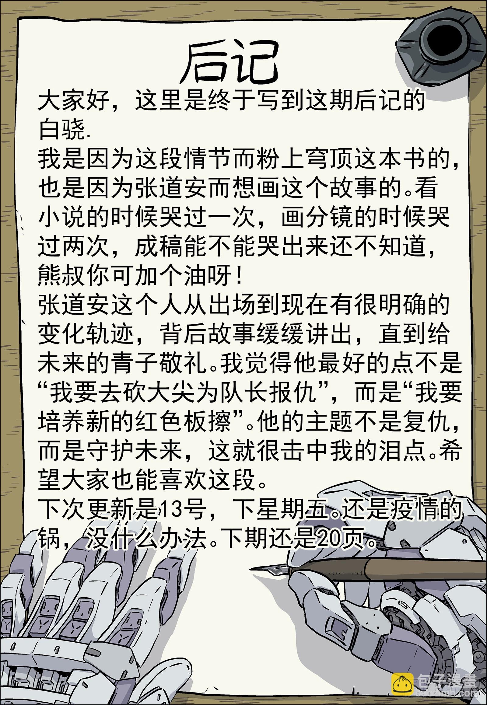 068:归队 20p20