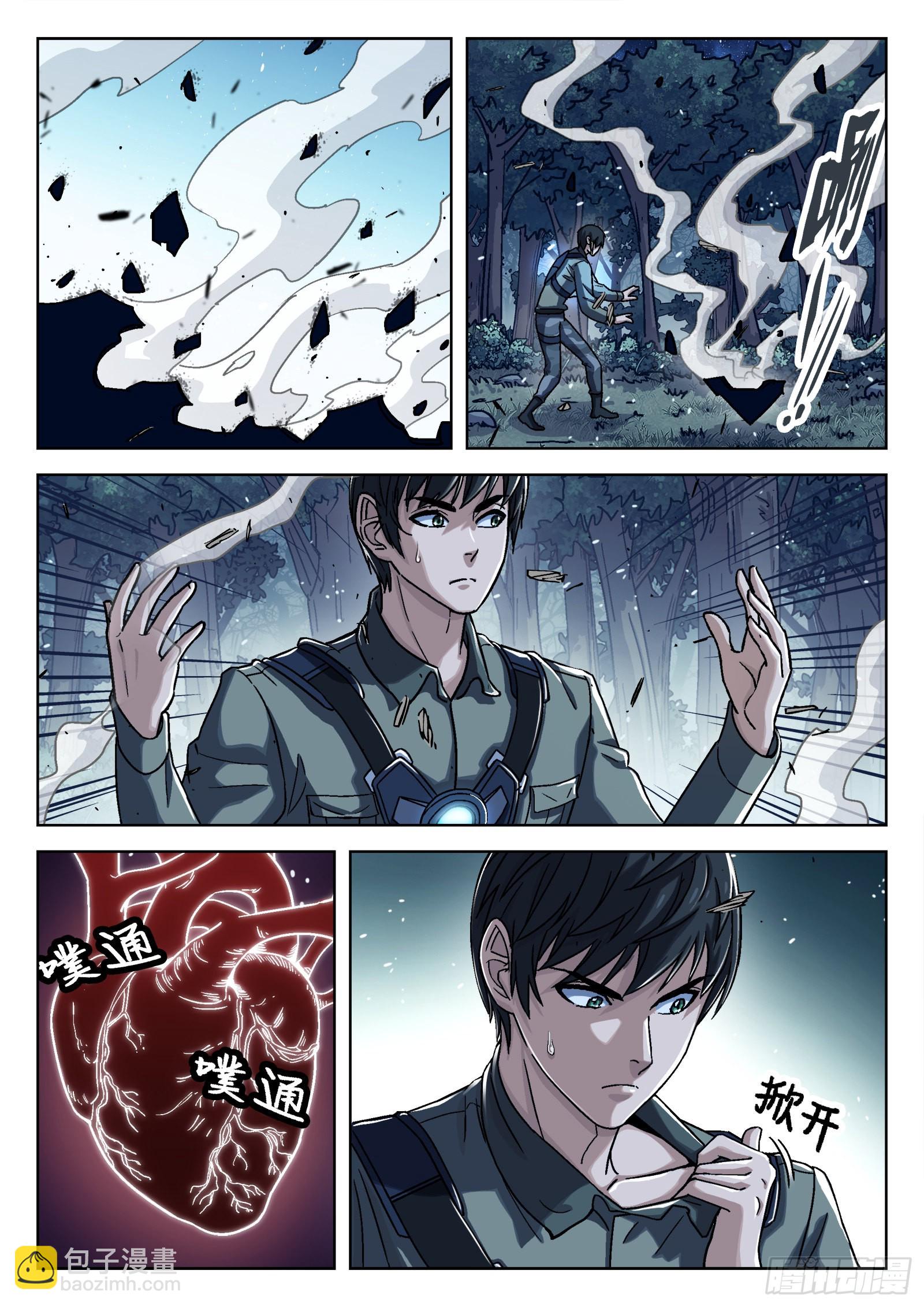 068:归队 20p8