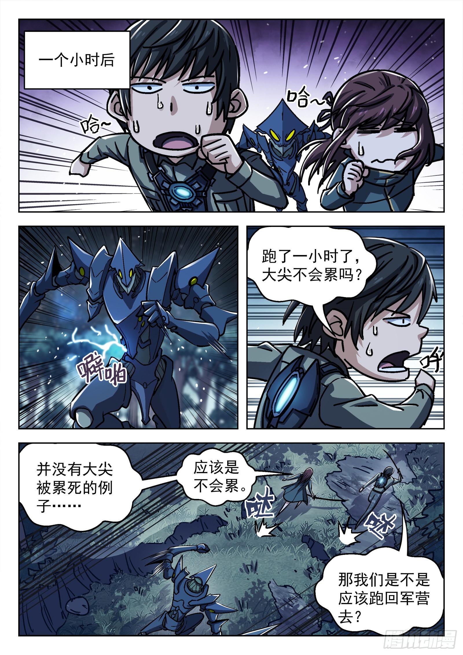 069：再见 20p10