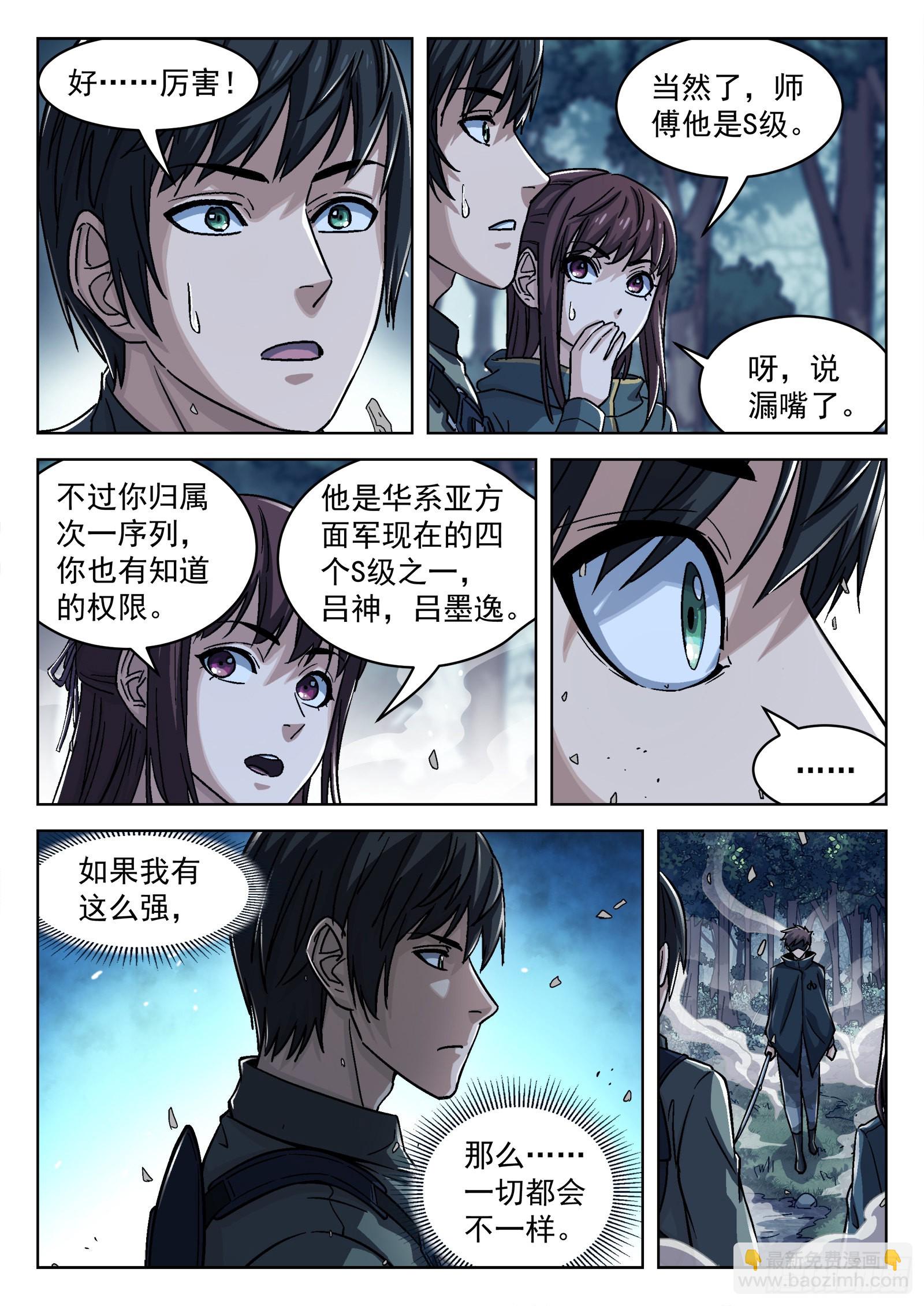 069：再见 20p16