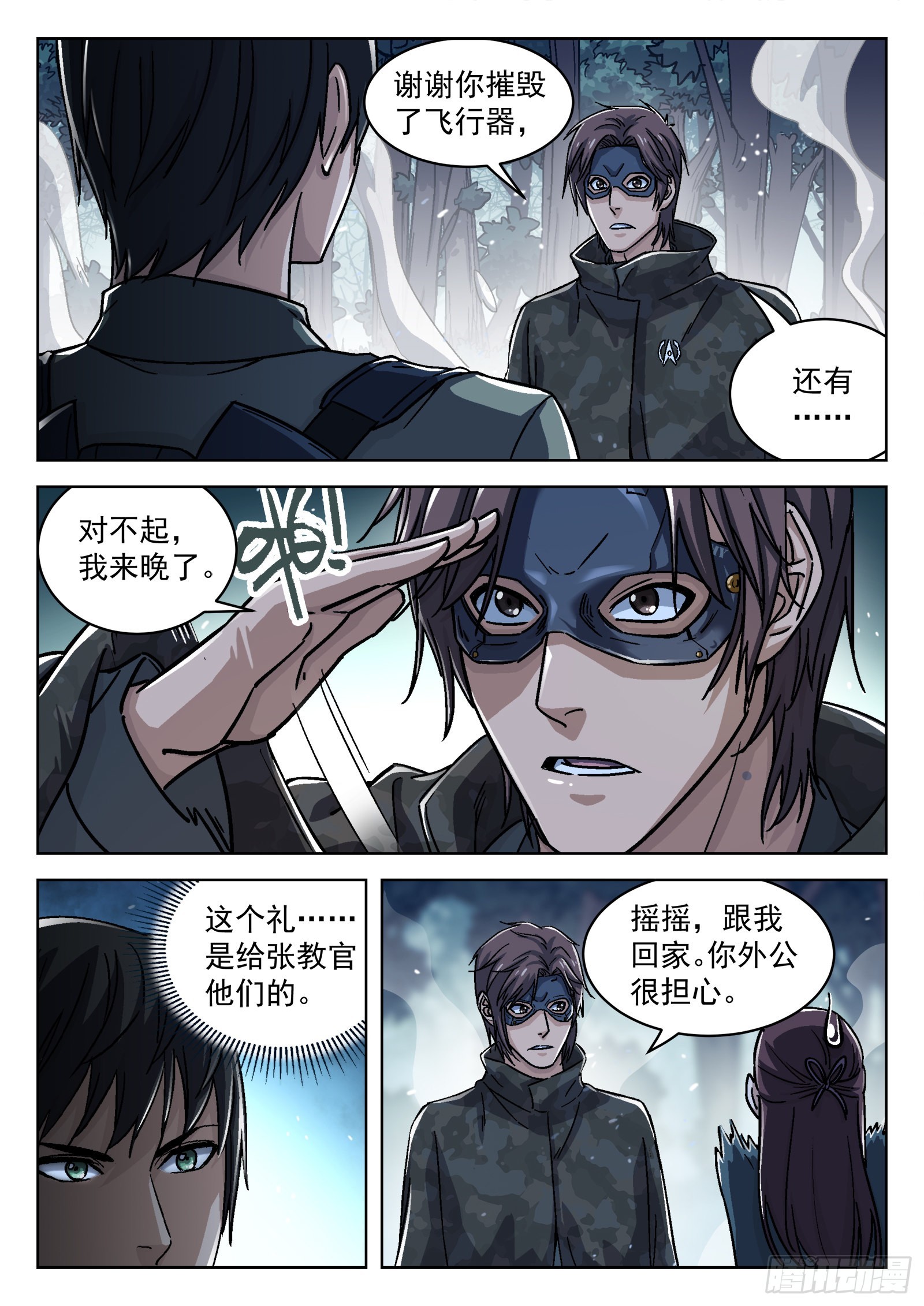 069：再见 20p17