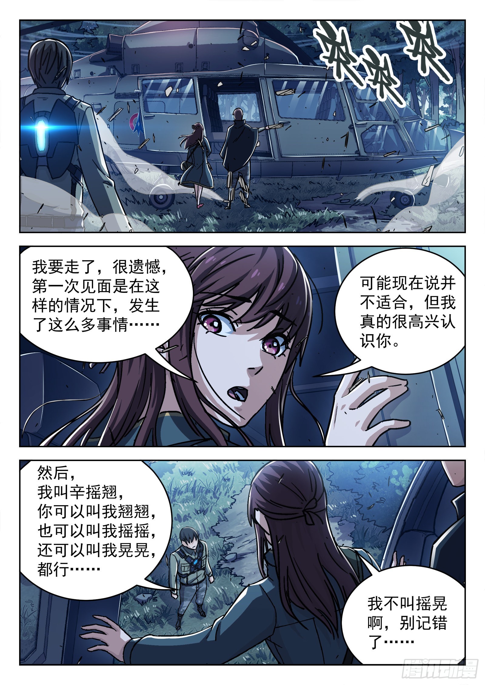 069：再见 20p18