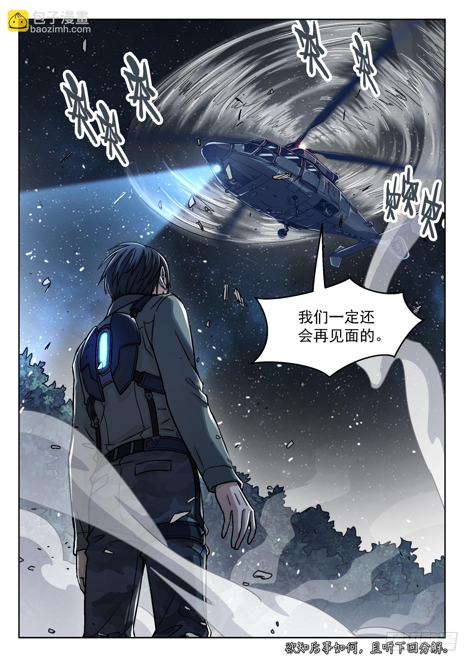 069：再见 20p19