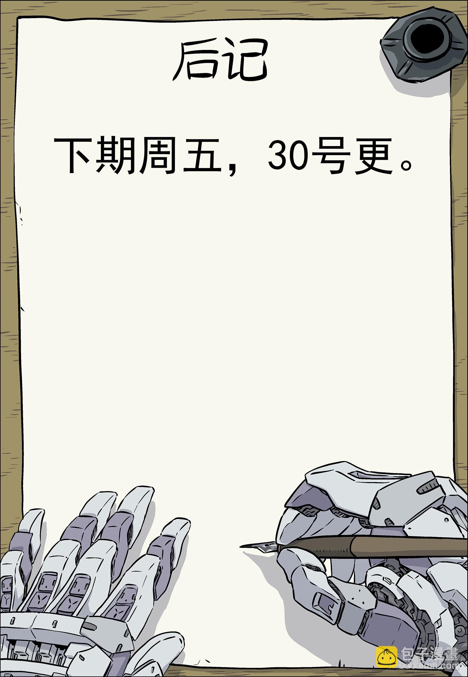 069：再见 20p20