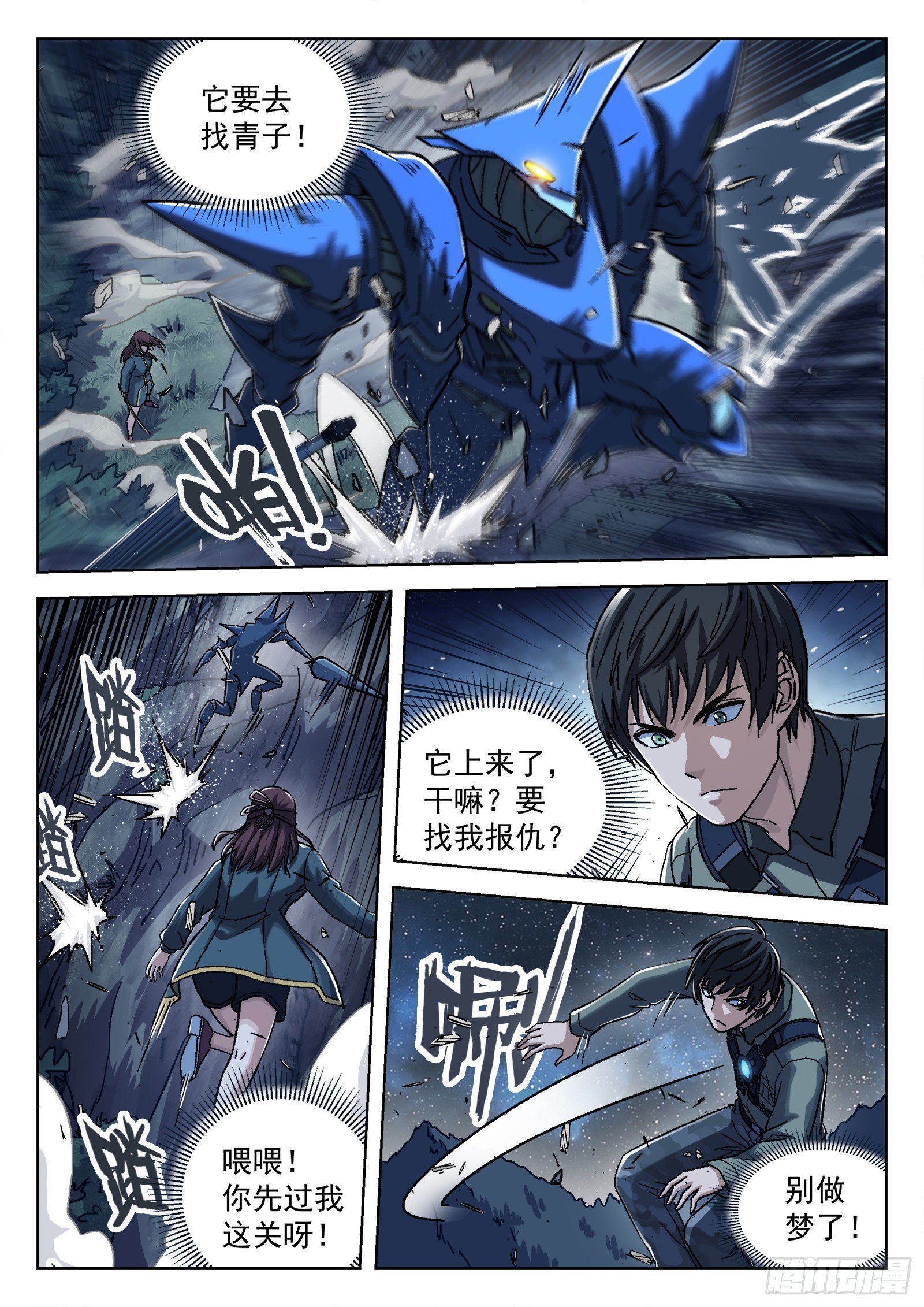 069：再见 20p3