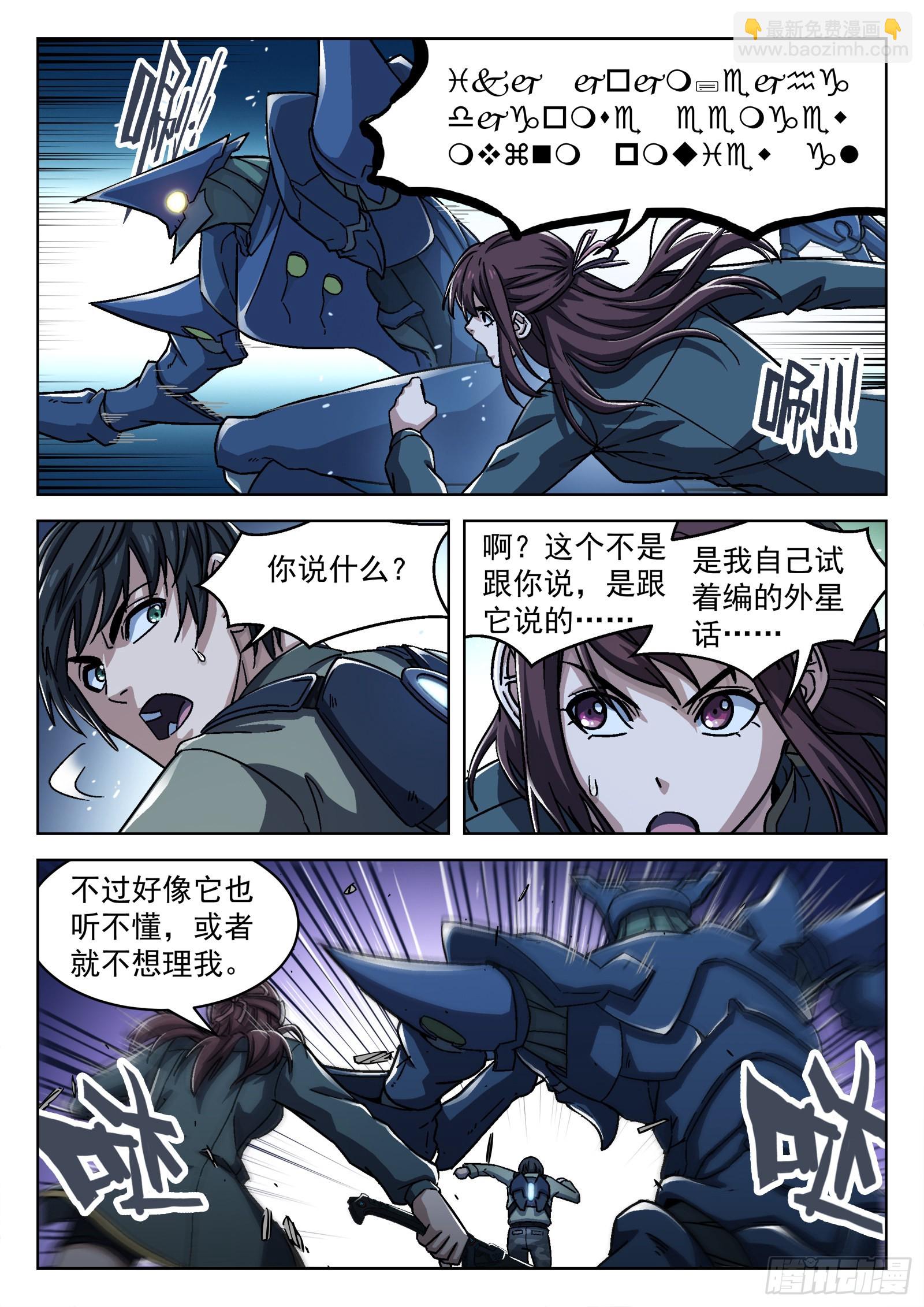 069：再见 20p5