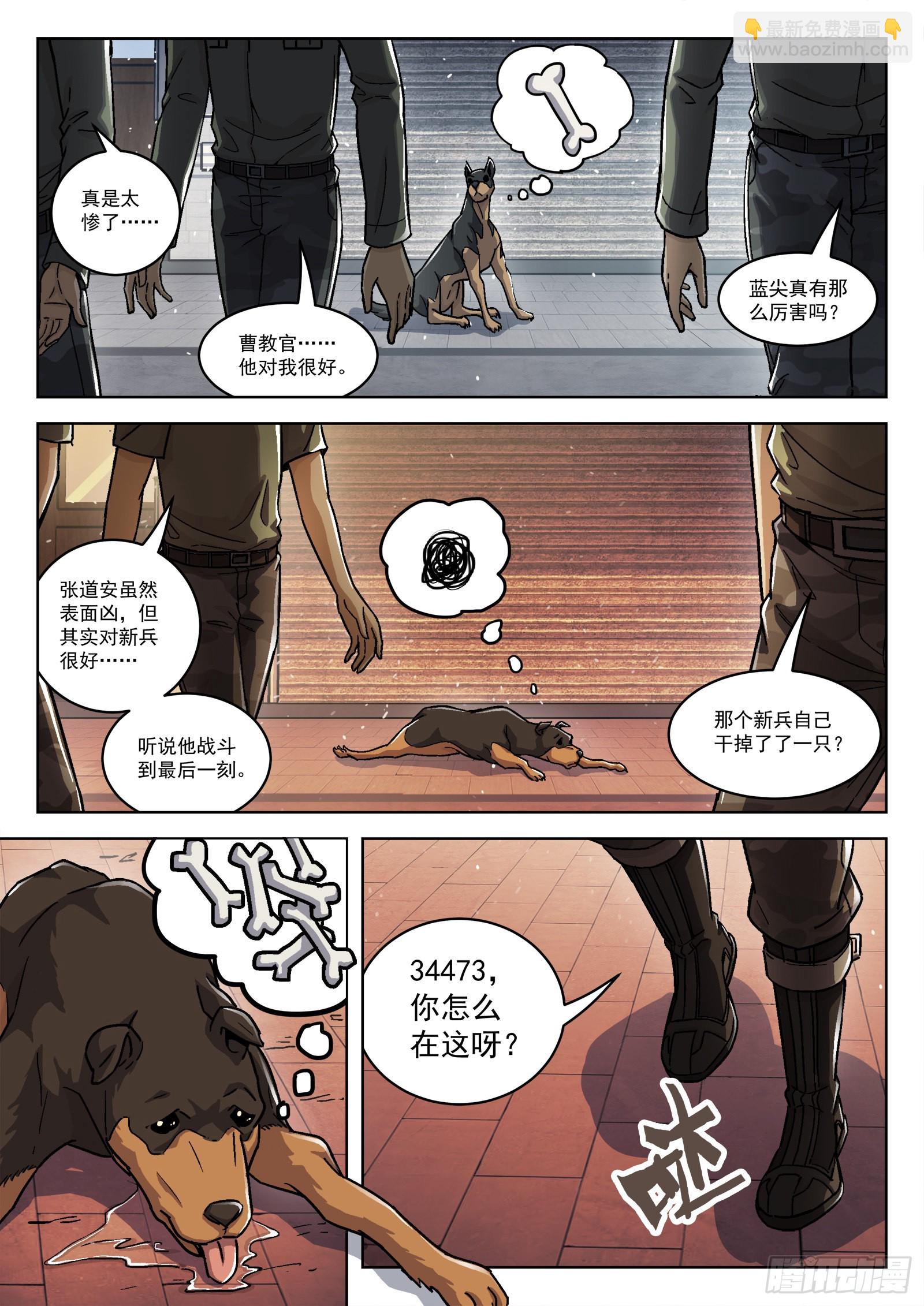 070：34473的一天23p12