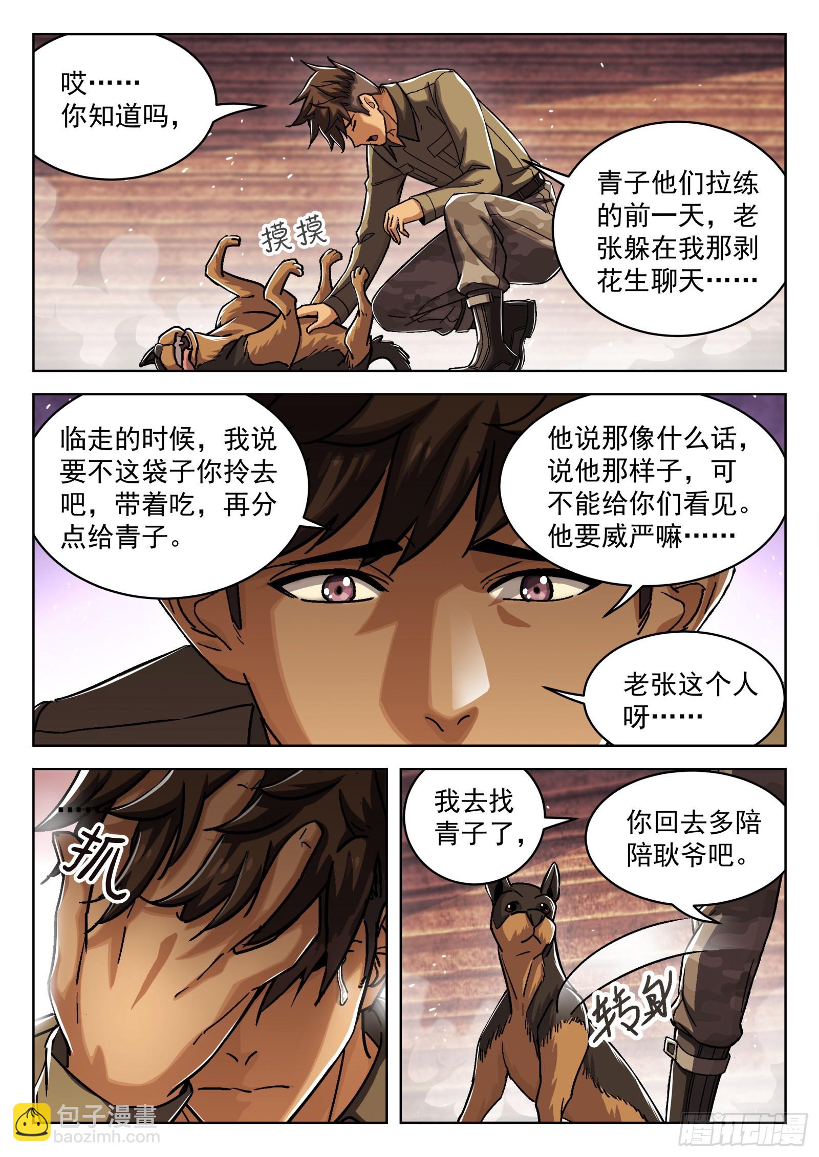 070：34473的一天23p14
