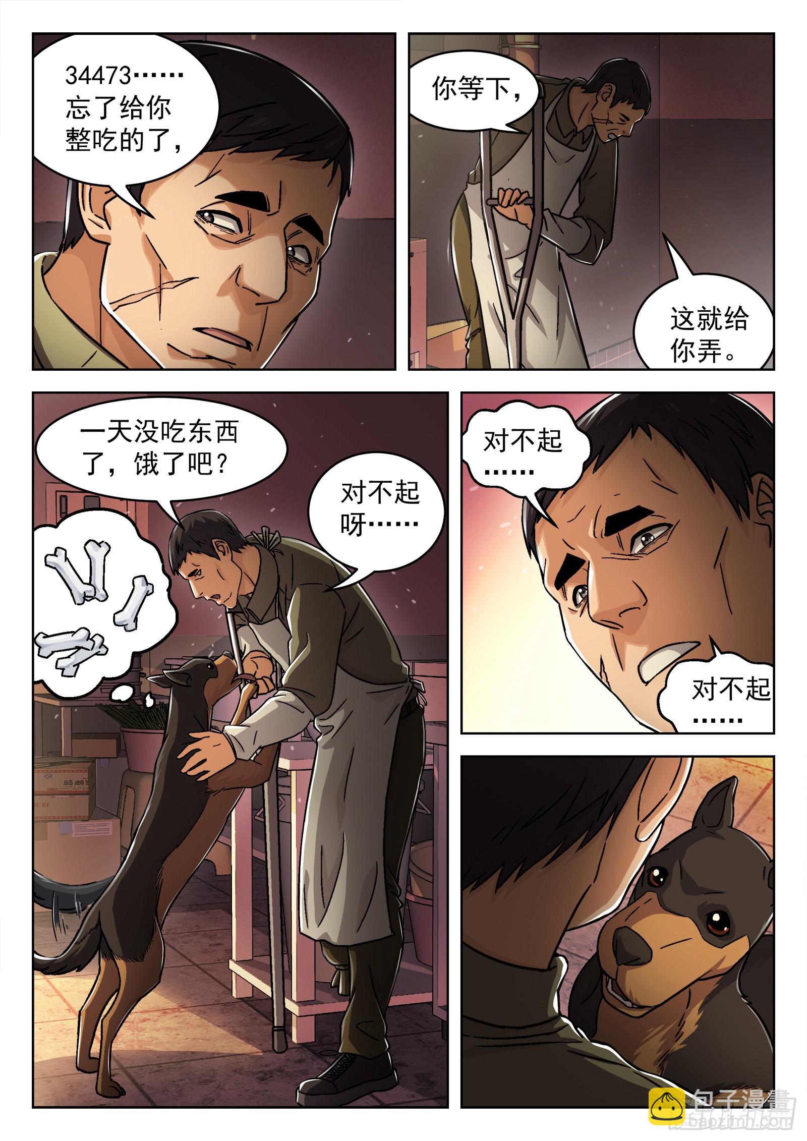 070：34473的一天23p16