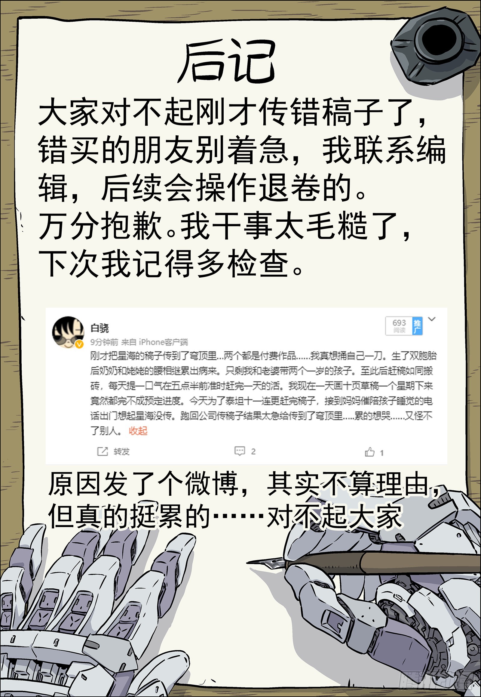 通告：刚才传错稿子了。0