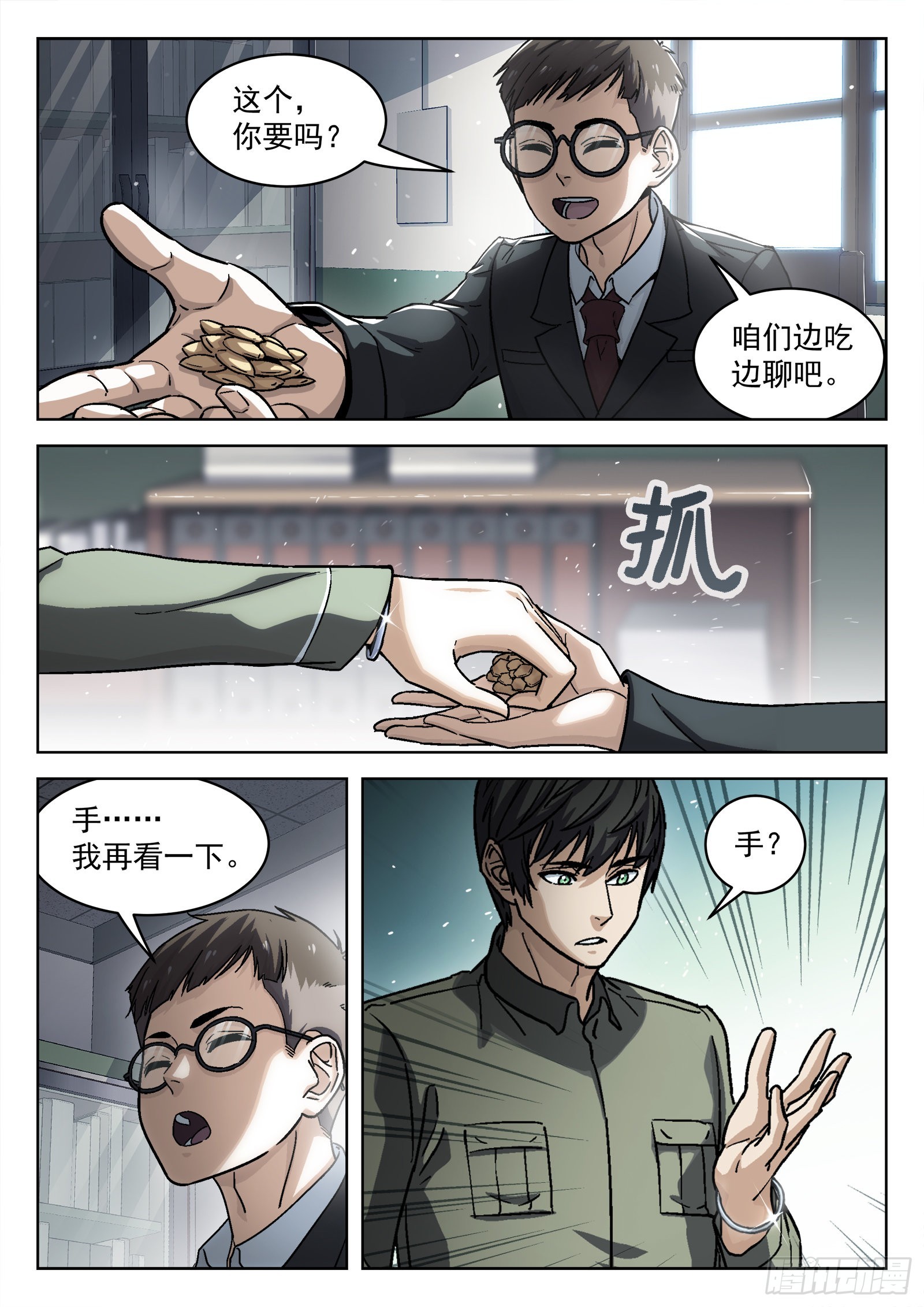 072：盘问 16p0