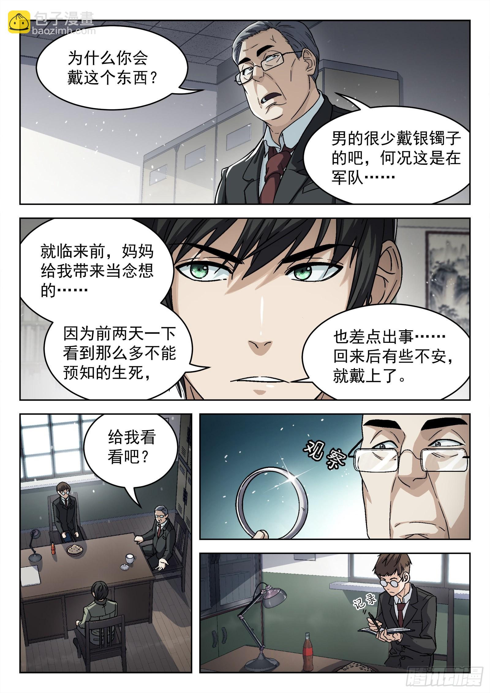 072：盘问 16p1