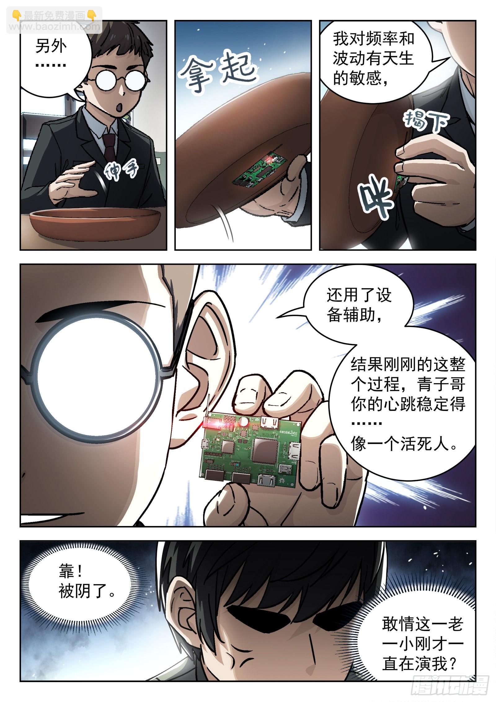 072：盘问 16p10