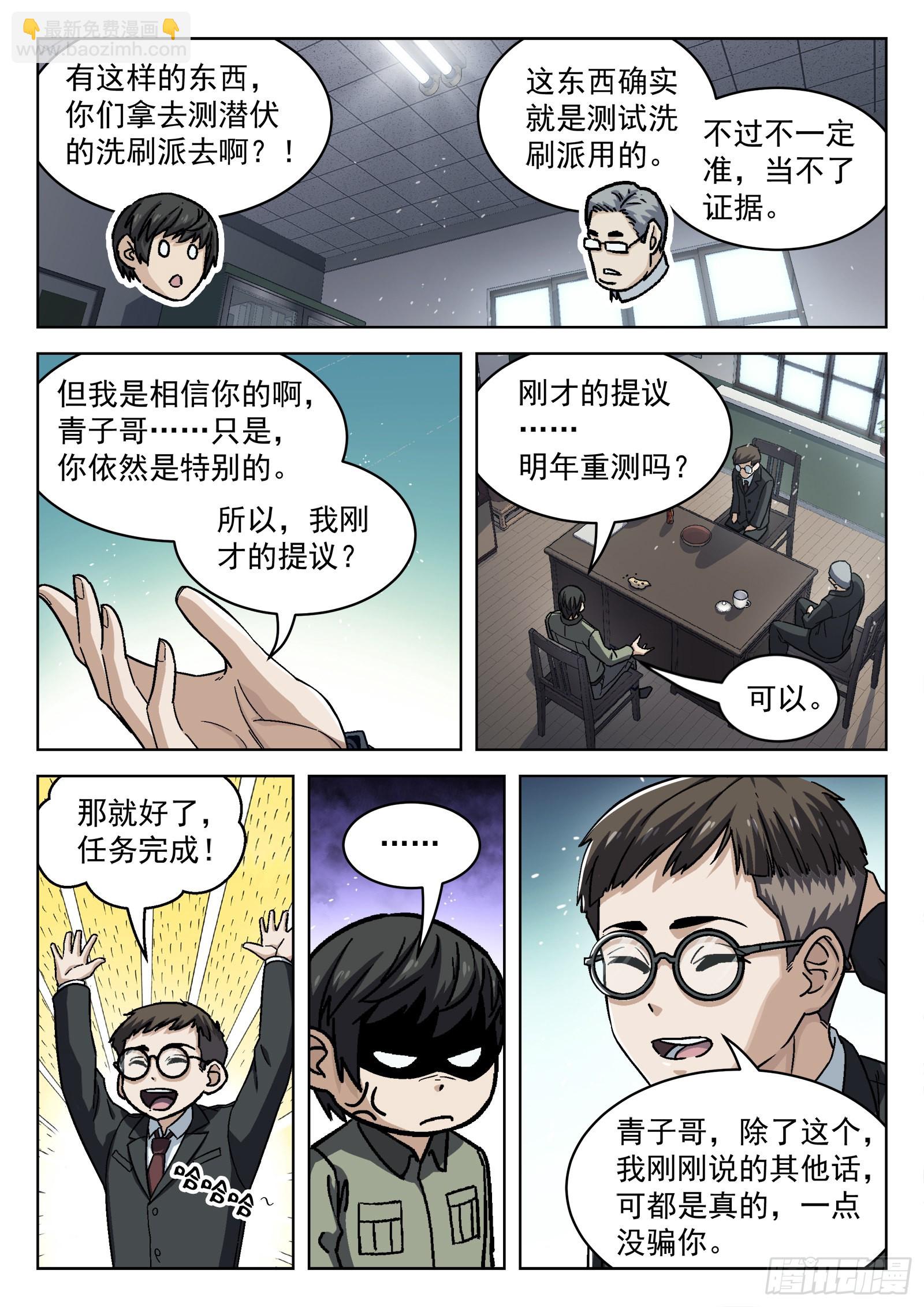 072：盘问 16p11
