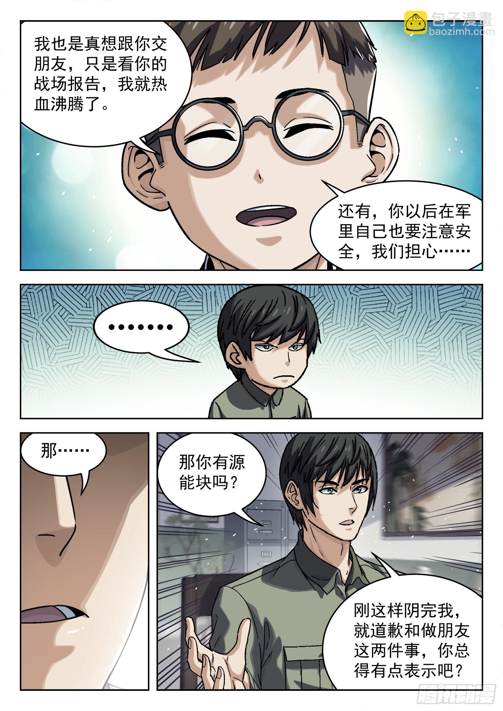072：盘问 16p12