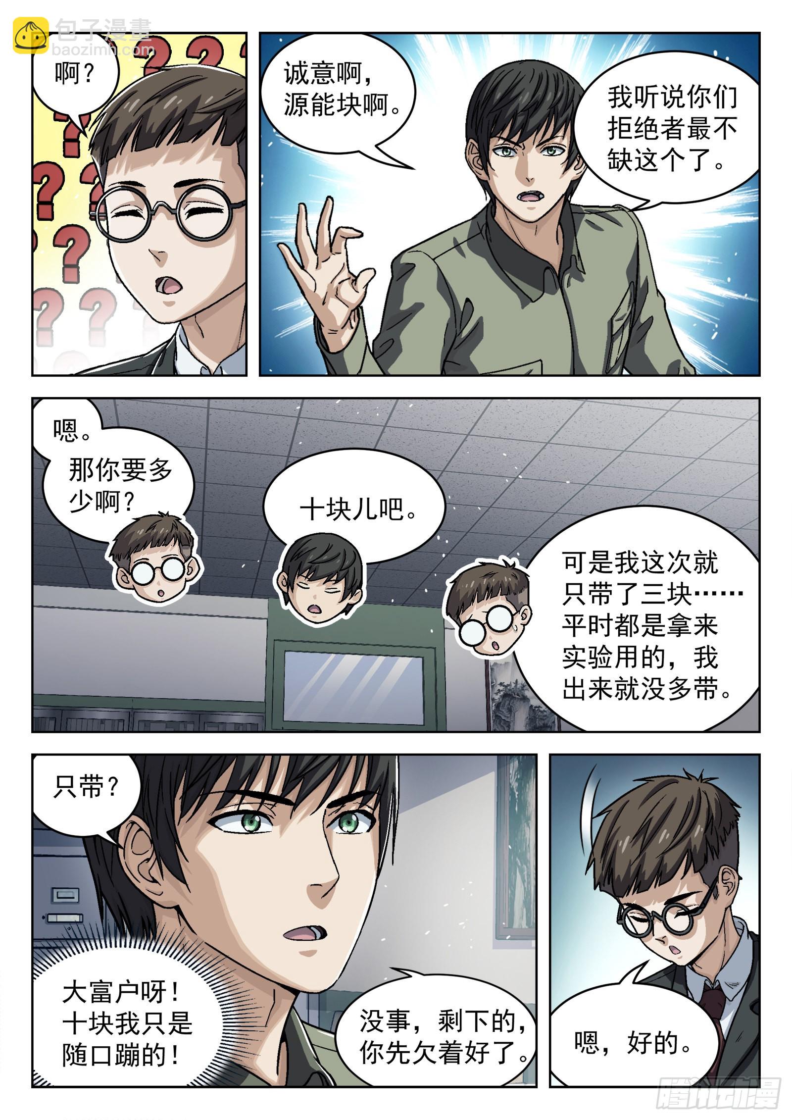072：盘问 16p13