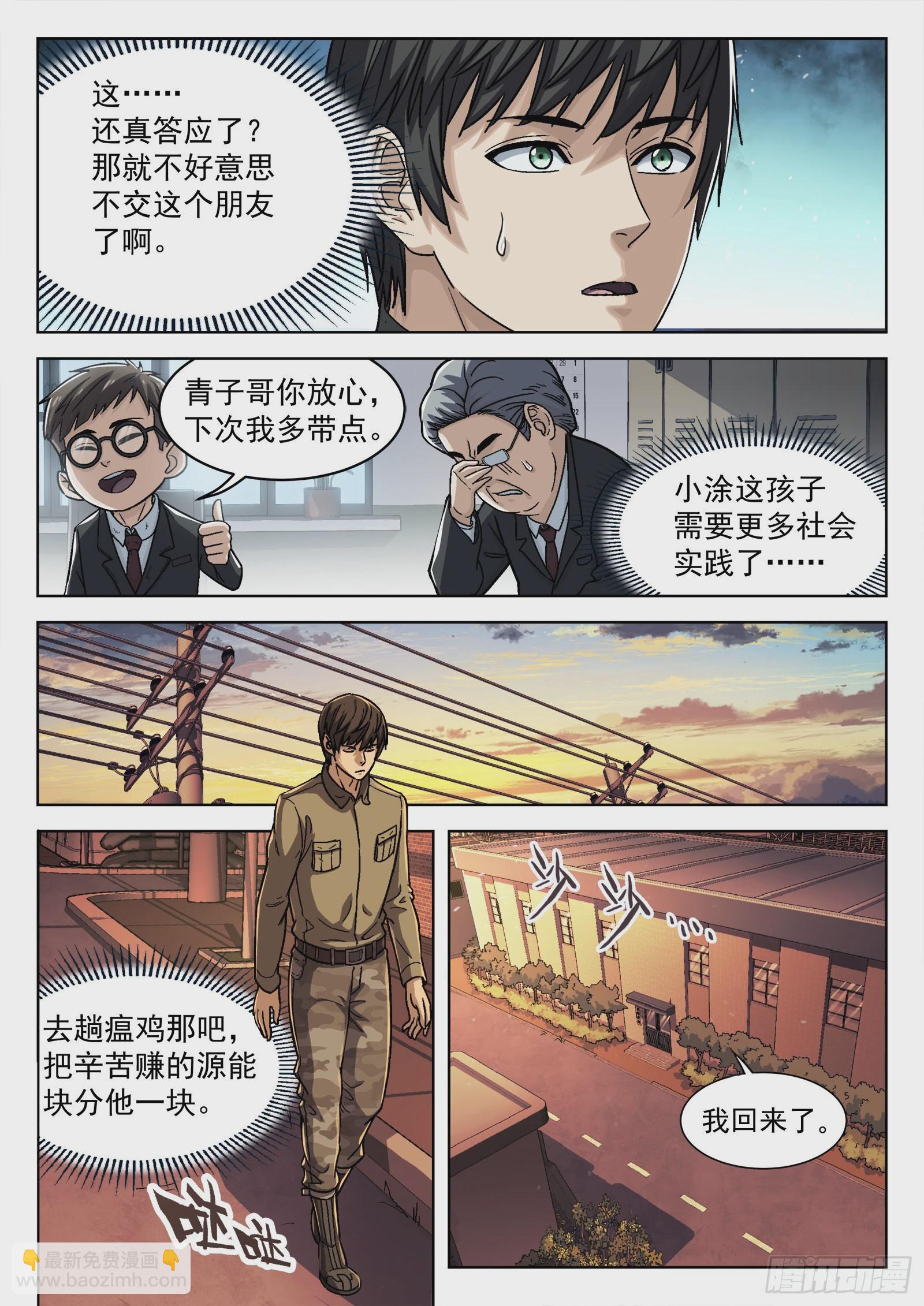 072：盘问 16p14