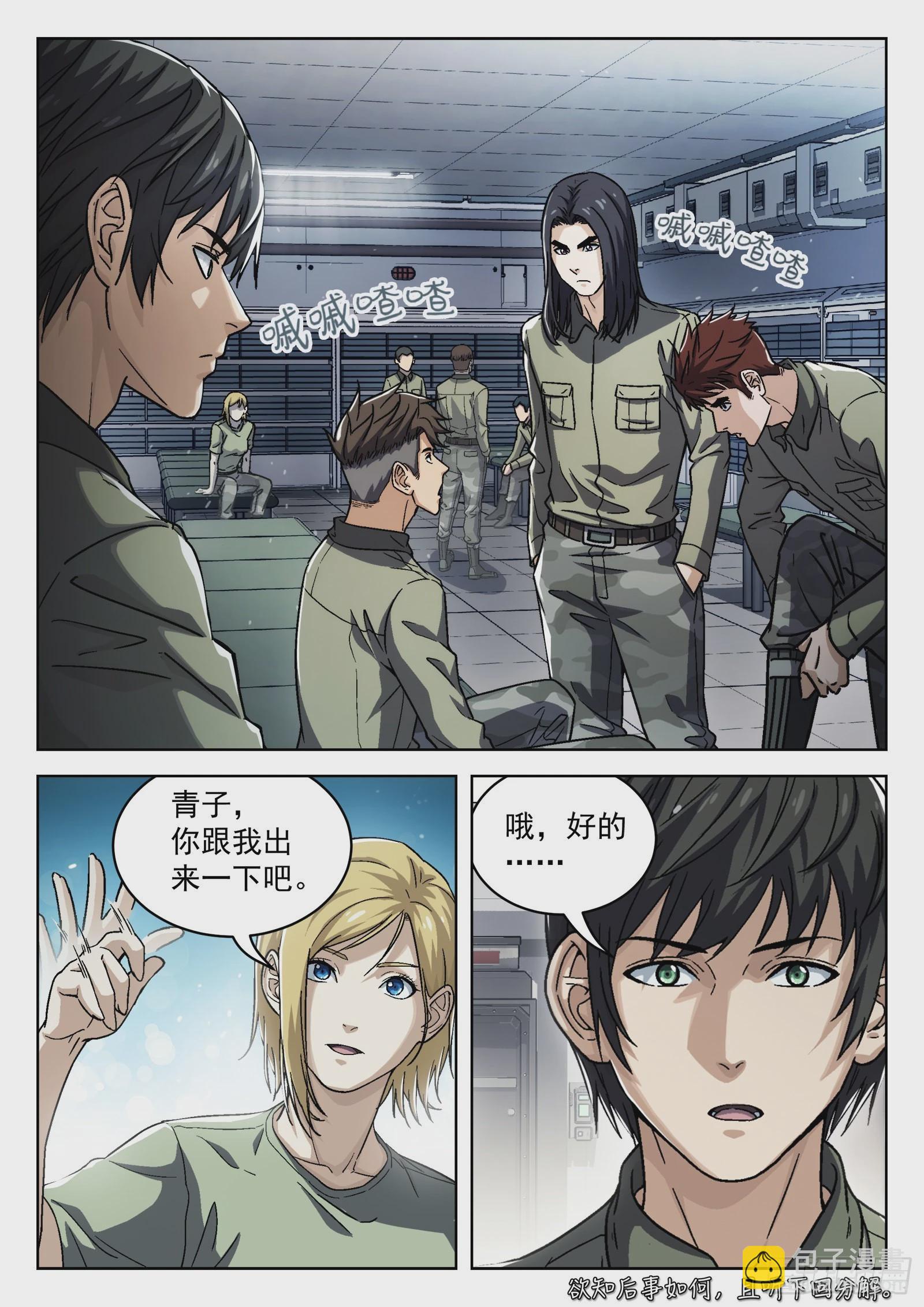 072：盘问 16p15