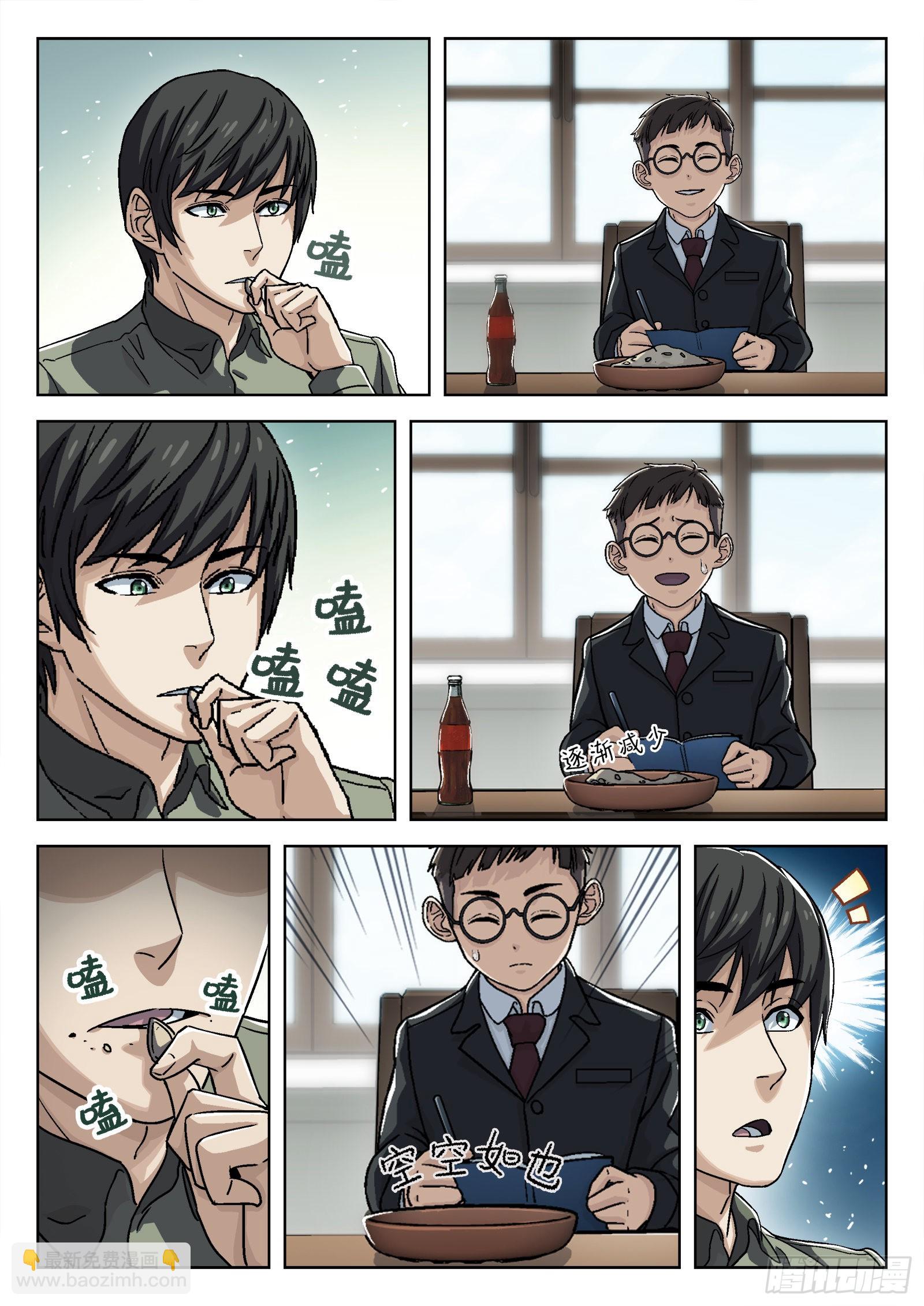 072：盘问 16p2