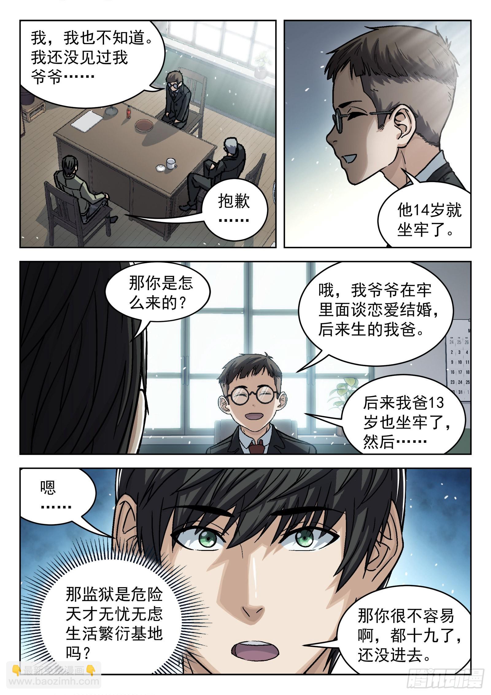 072：盘问 16p4