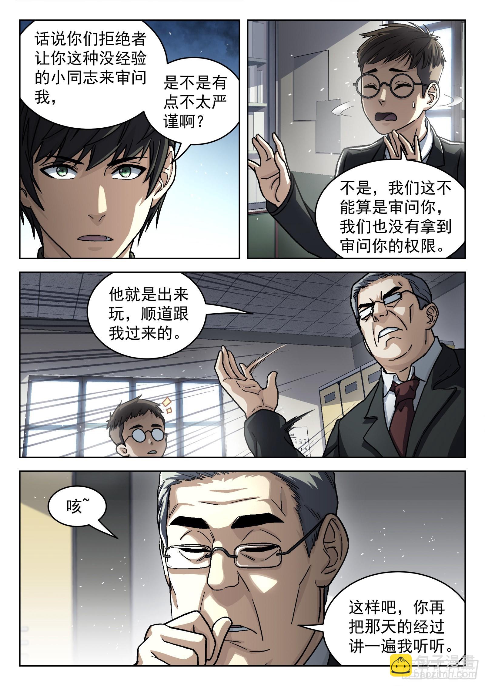 072：盘问 16p6