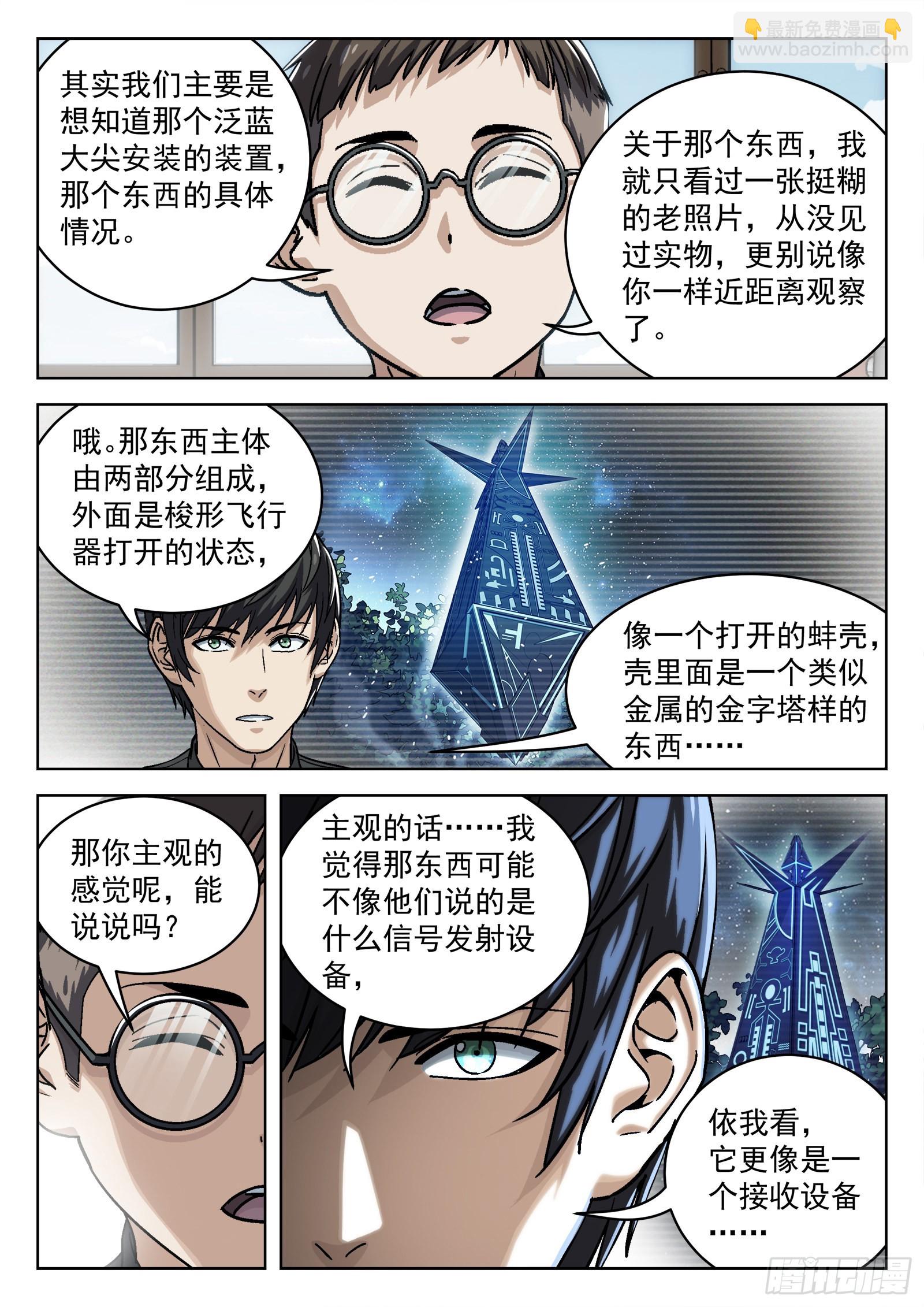 072：盘问 16p8