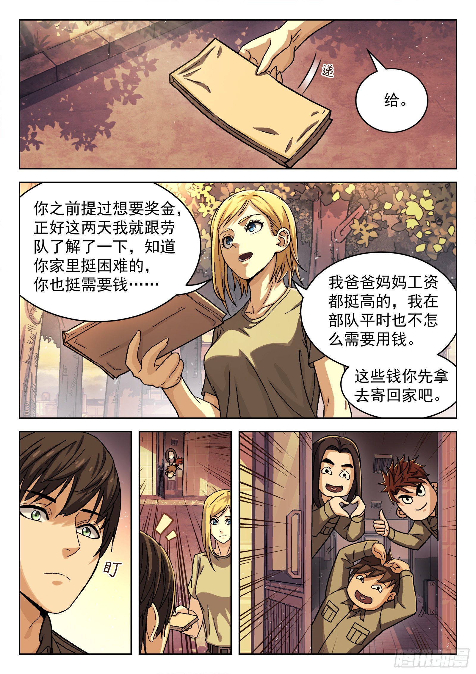 073：死铁直人 16p1