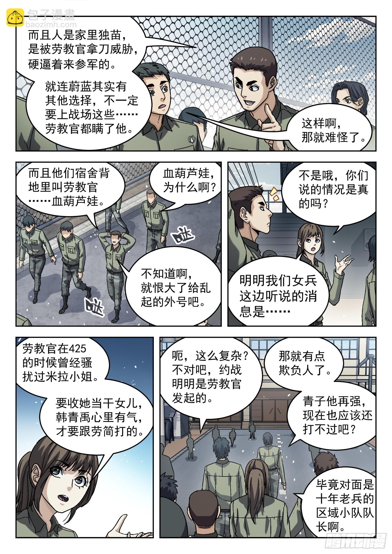 073：死铁直人 16p10