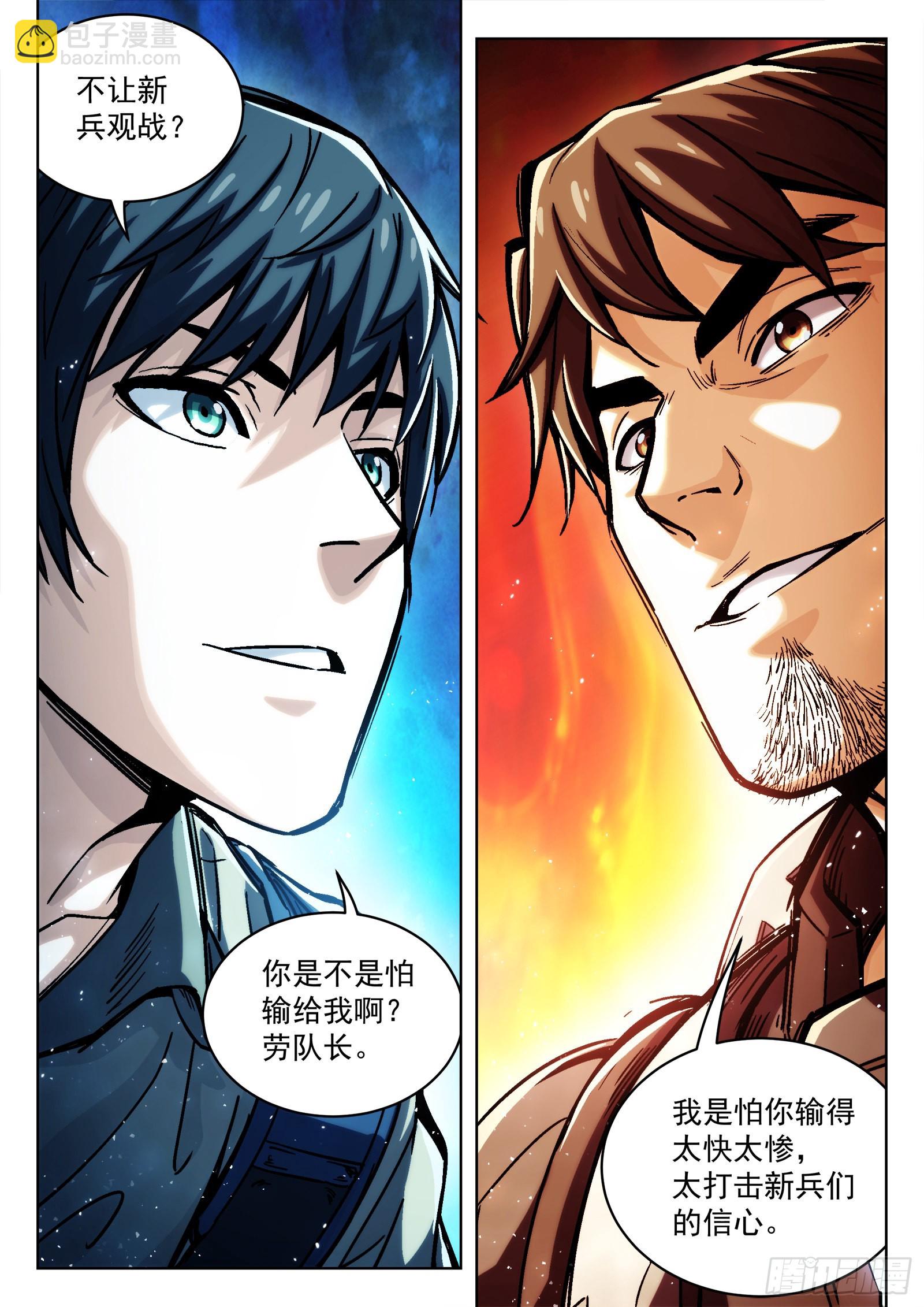 073：死铁直人 16p12