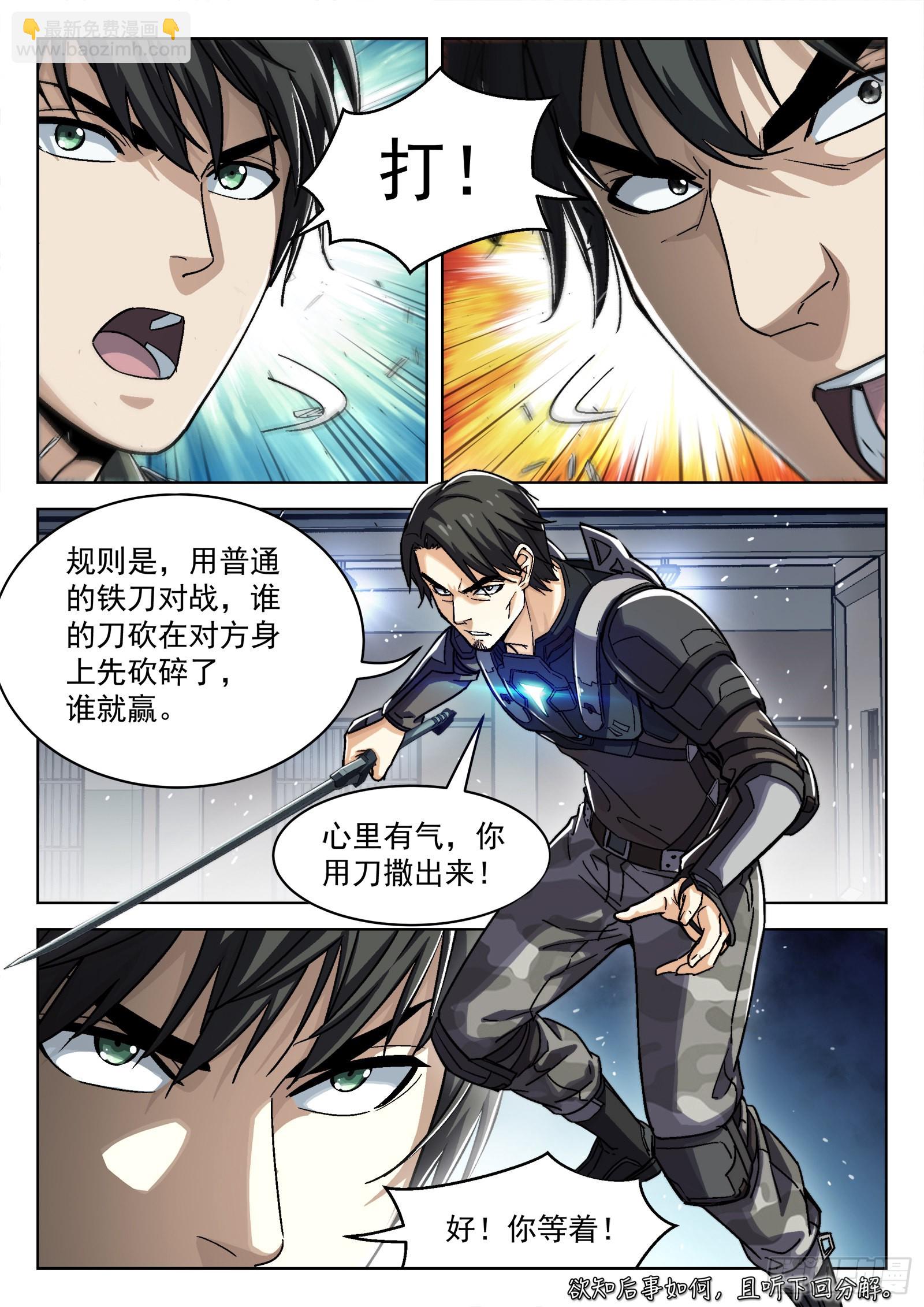 073：死铁直人 16p15
