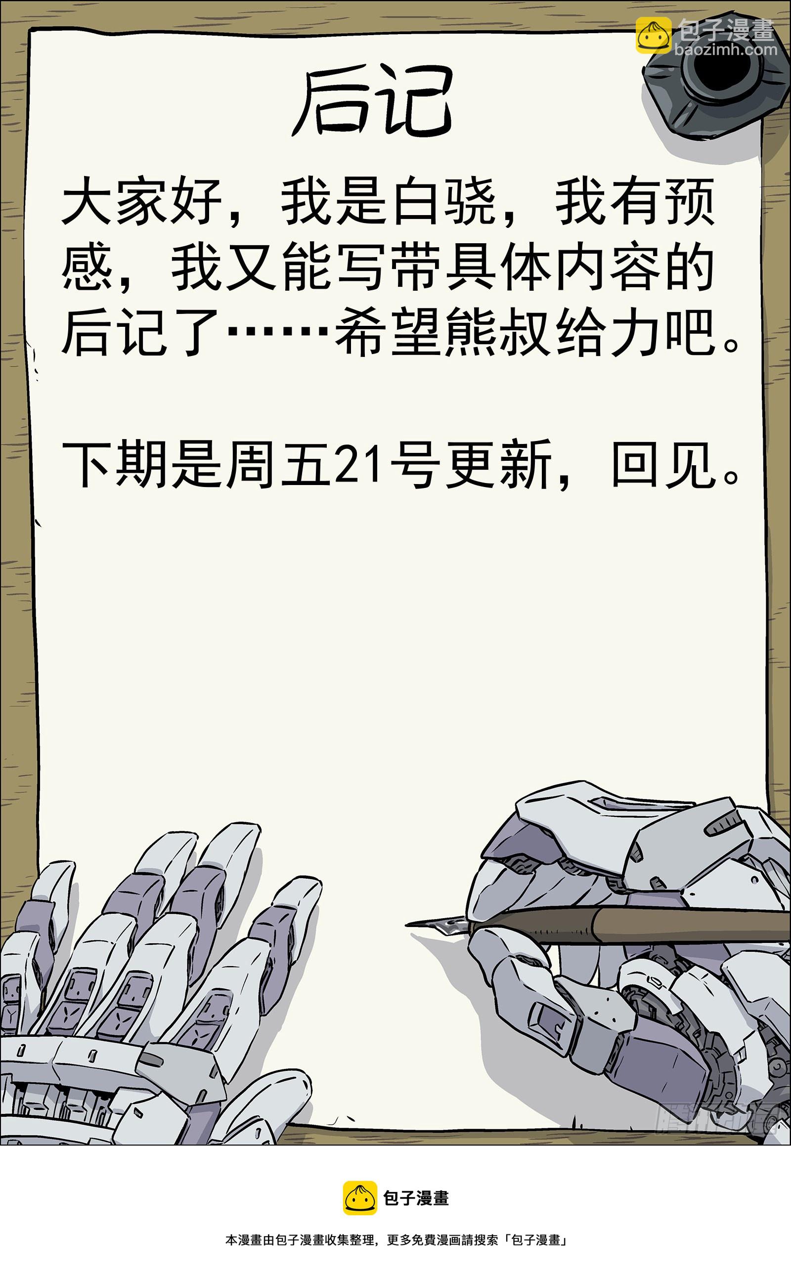 073：死铁直人 16p16