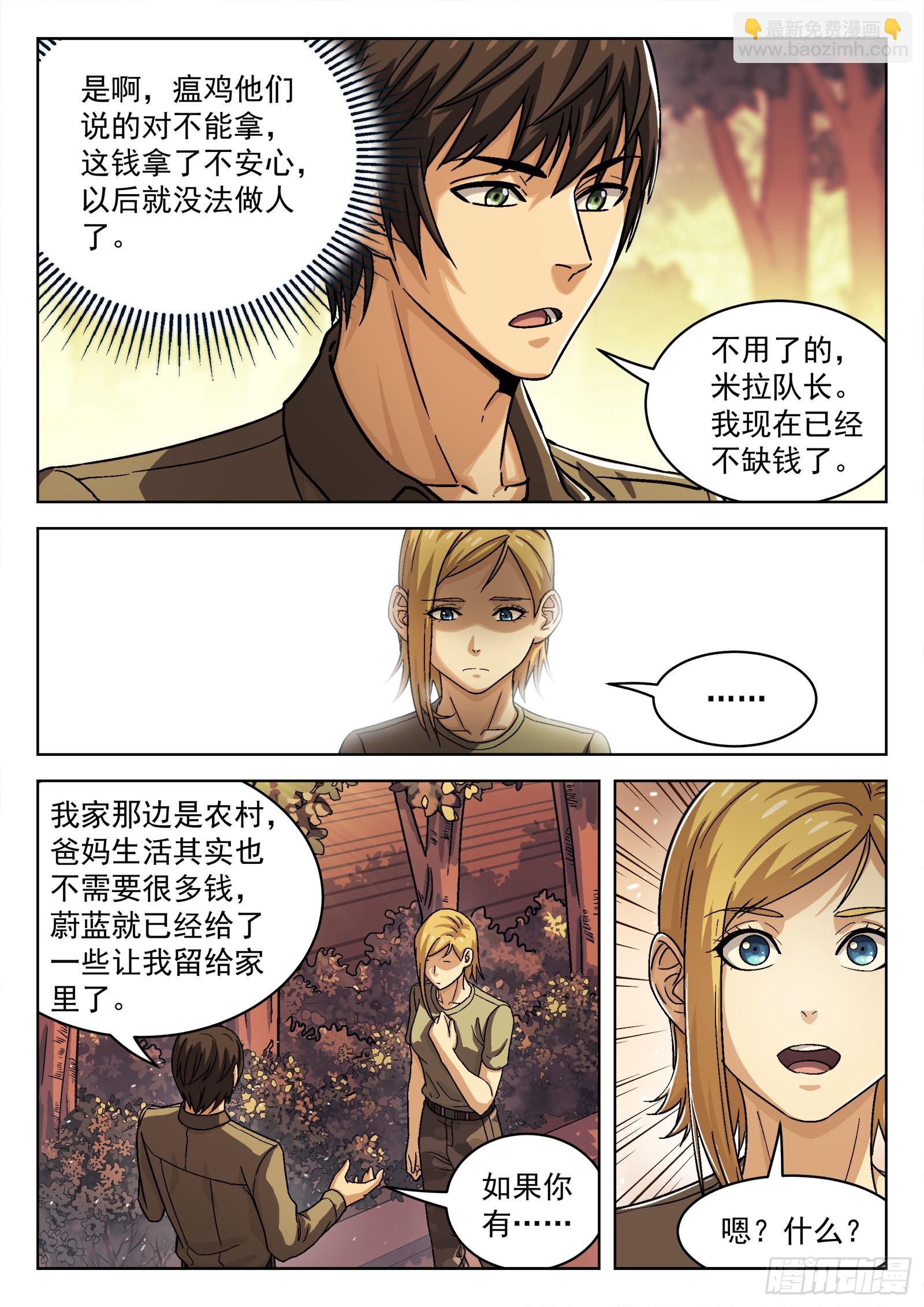 073：死铁直人 16p2