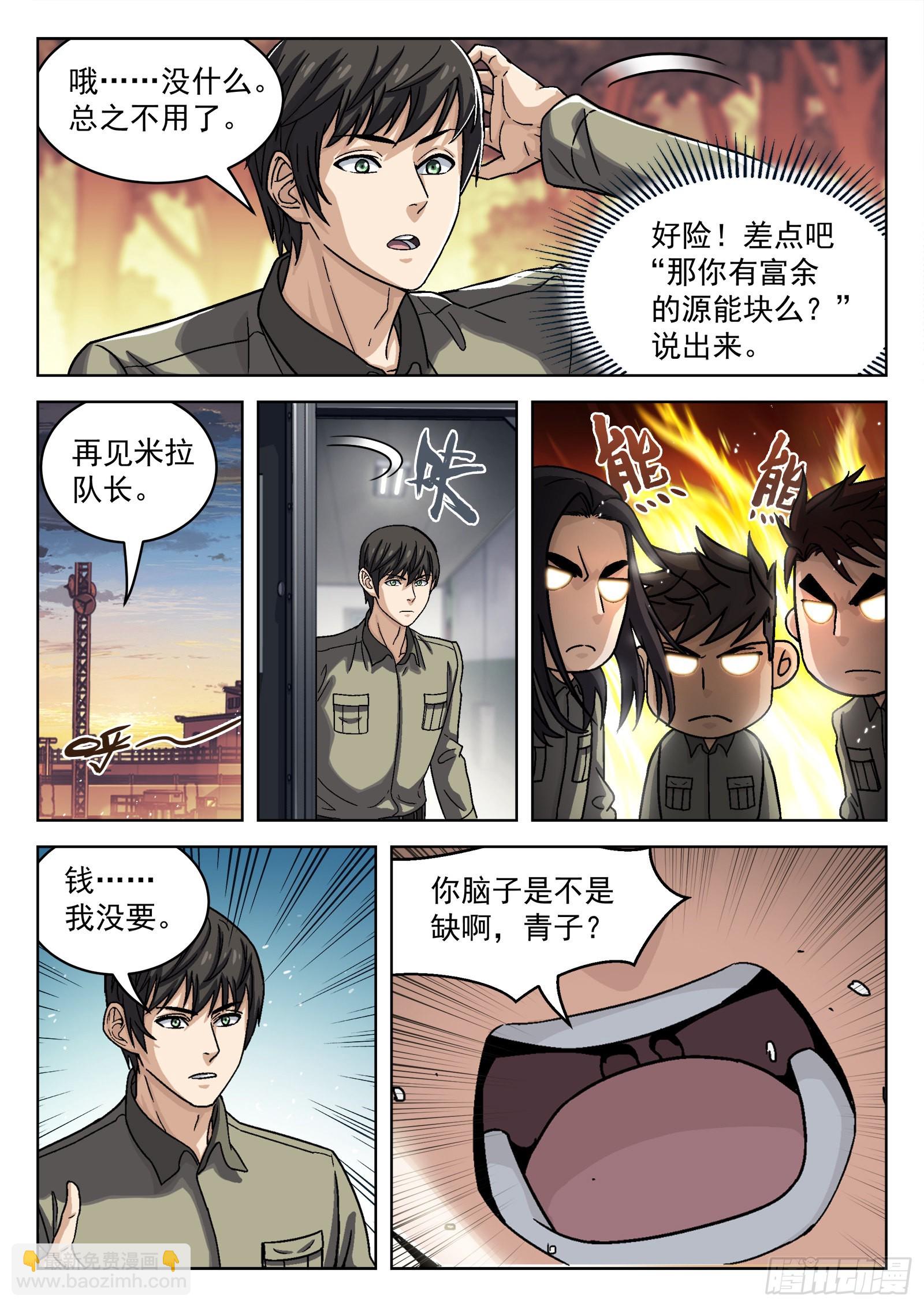 073：死铁直人 16p3