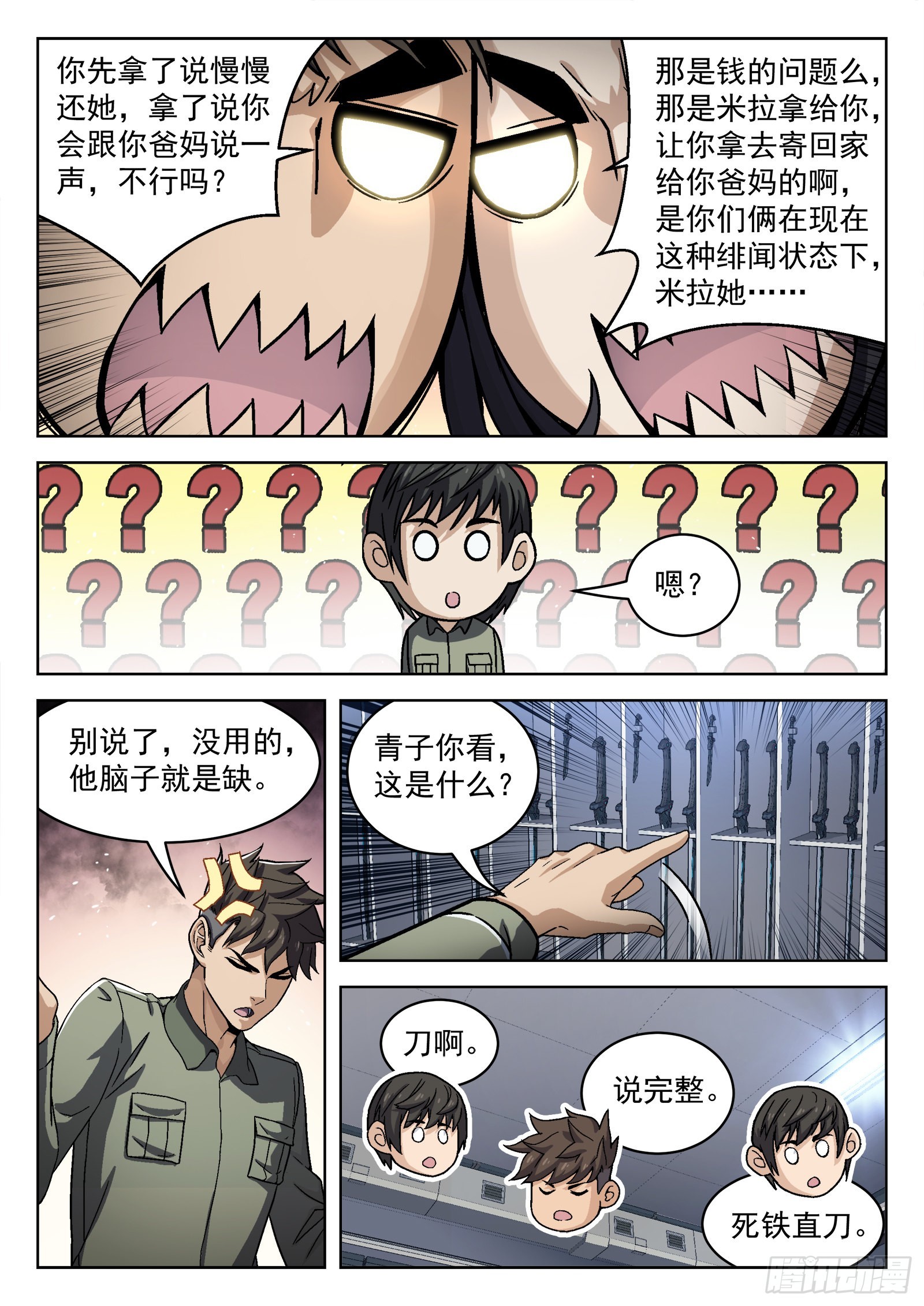 073：死铁直人 16p4