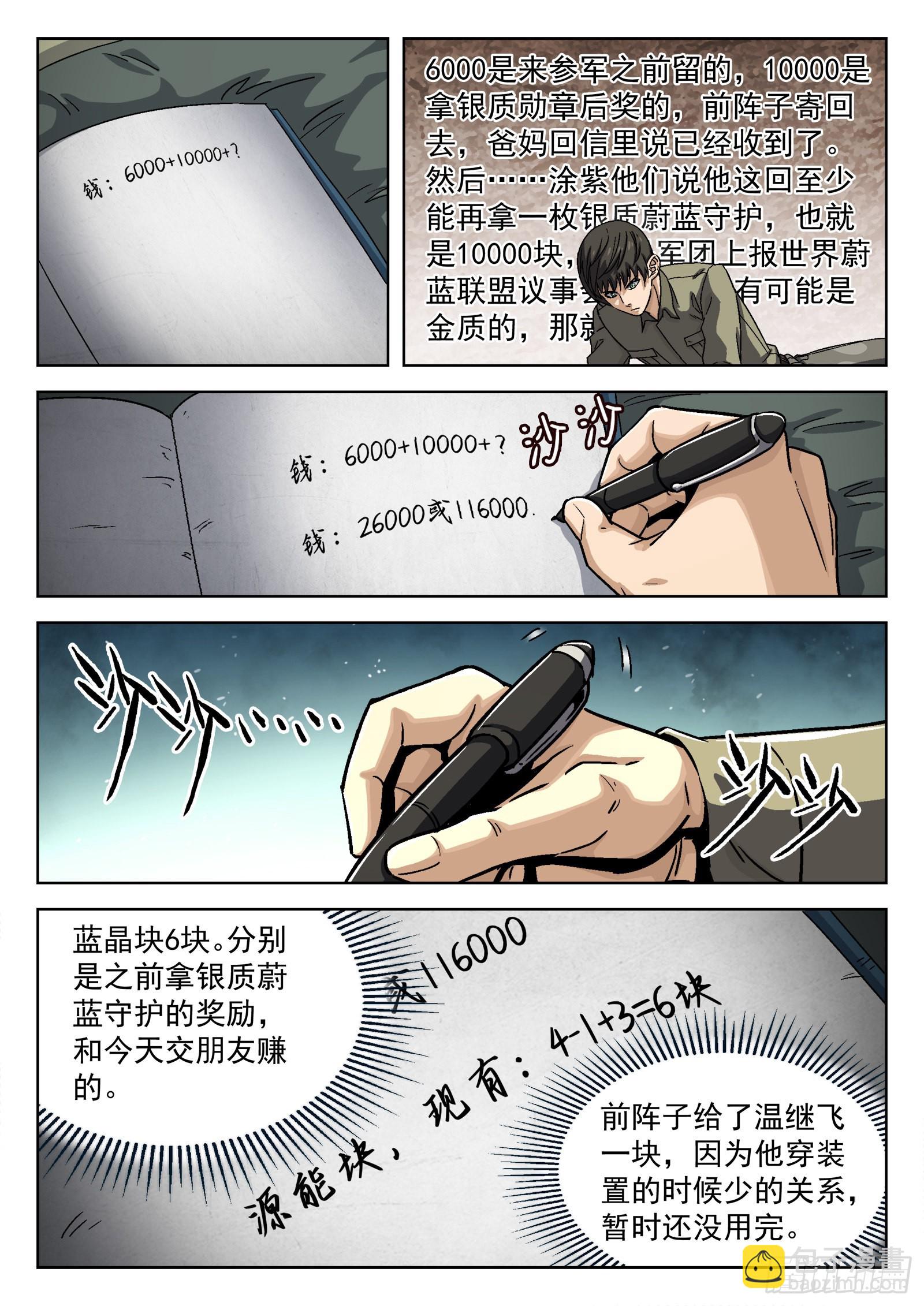 073：死铁直人 16p6