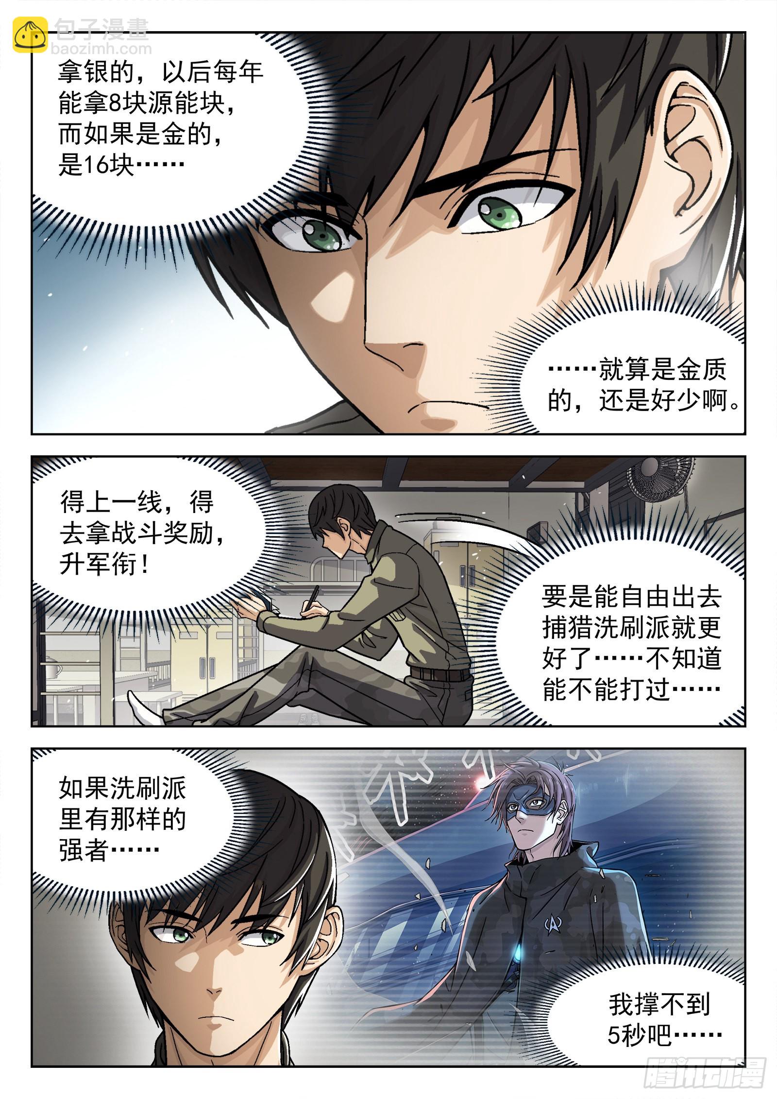 073：死铁直人 16p8