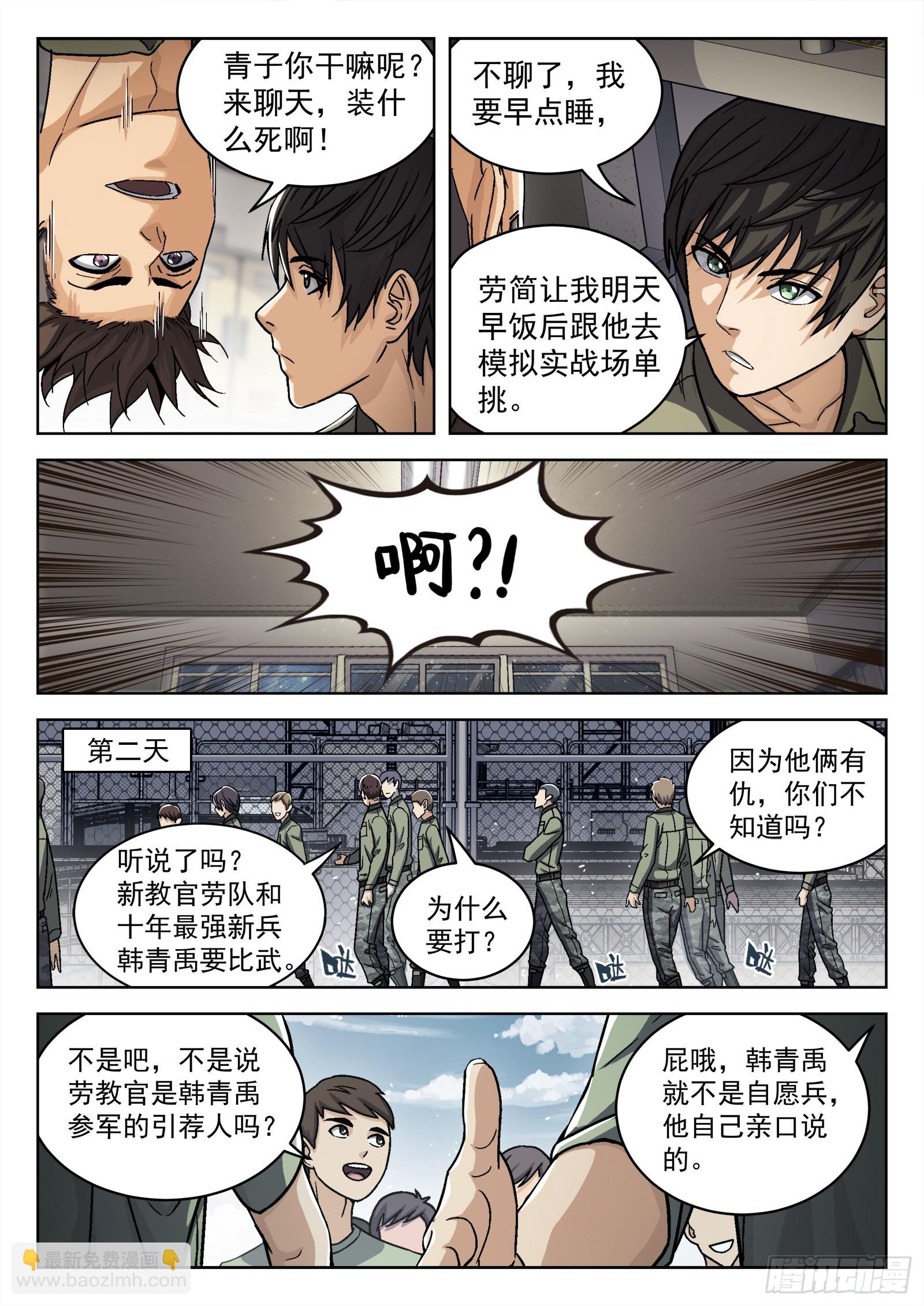 073：死铁直人 16p9