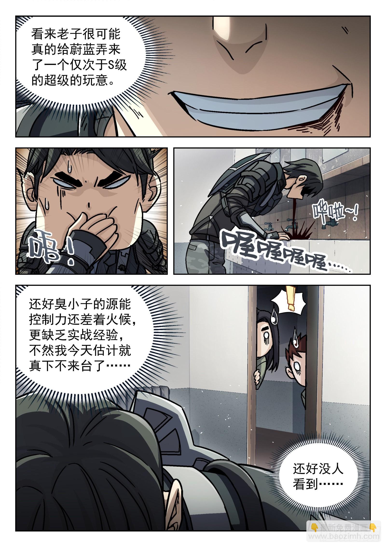 074 单挑 16p11