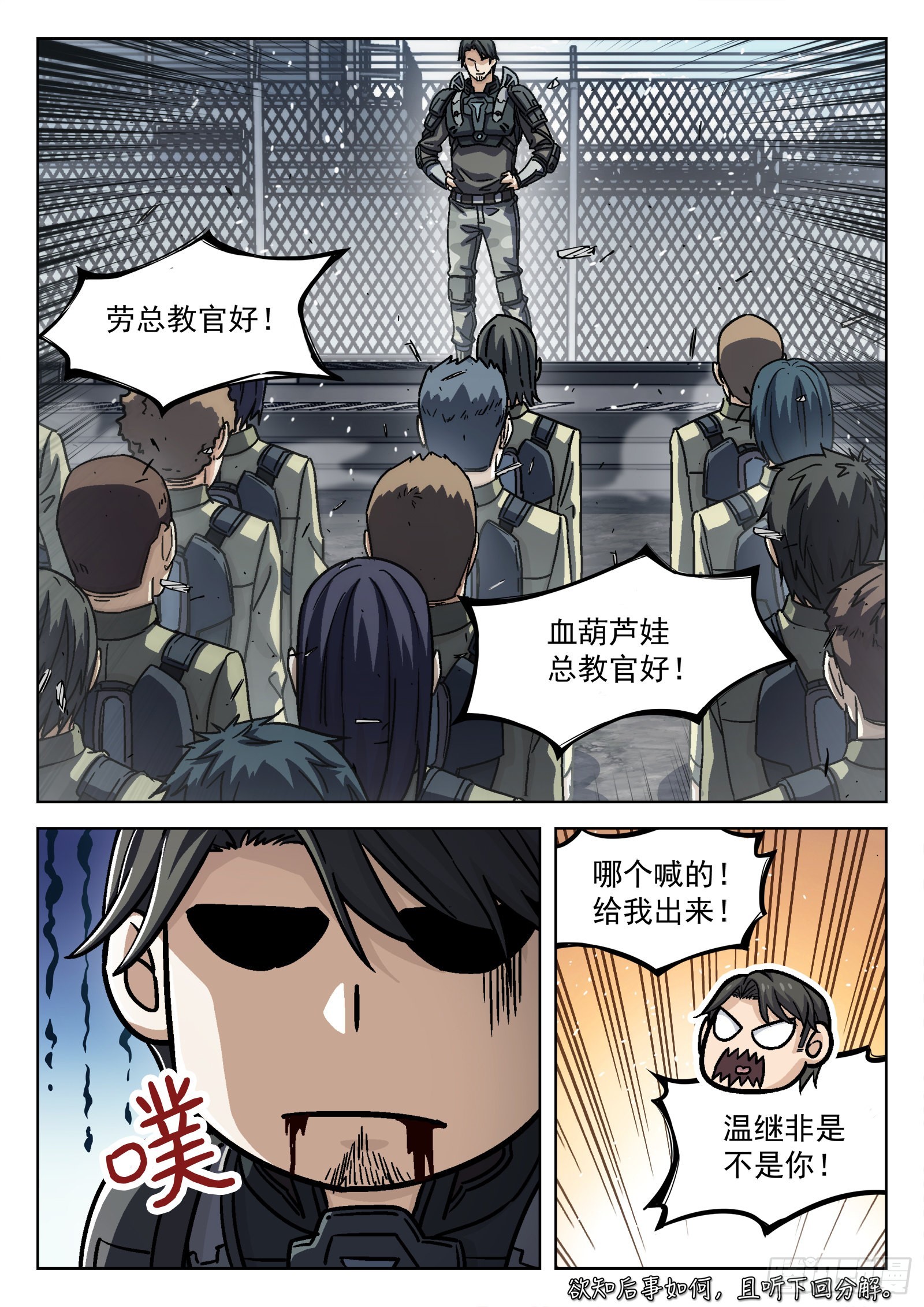 074 单挑 16p15