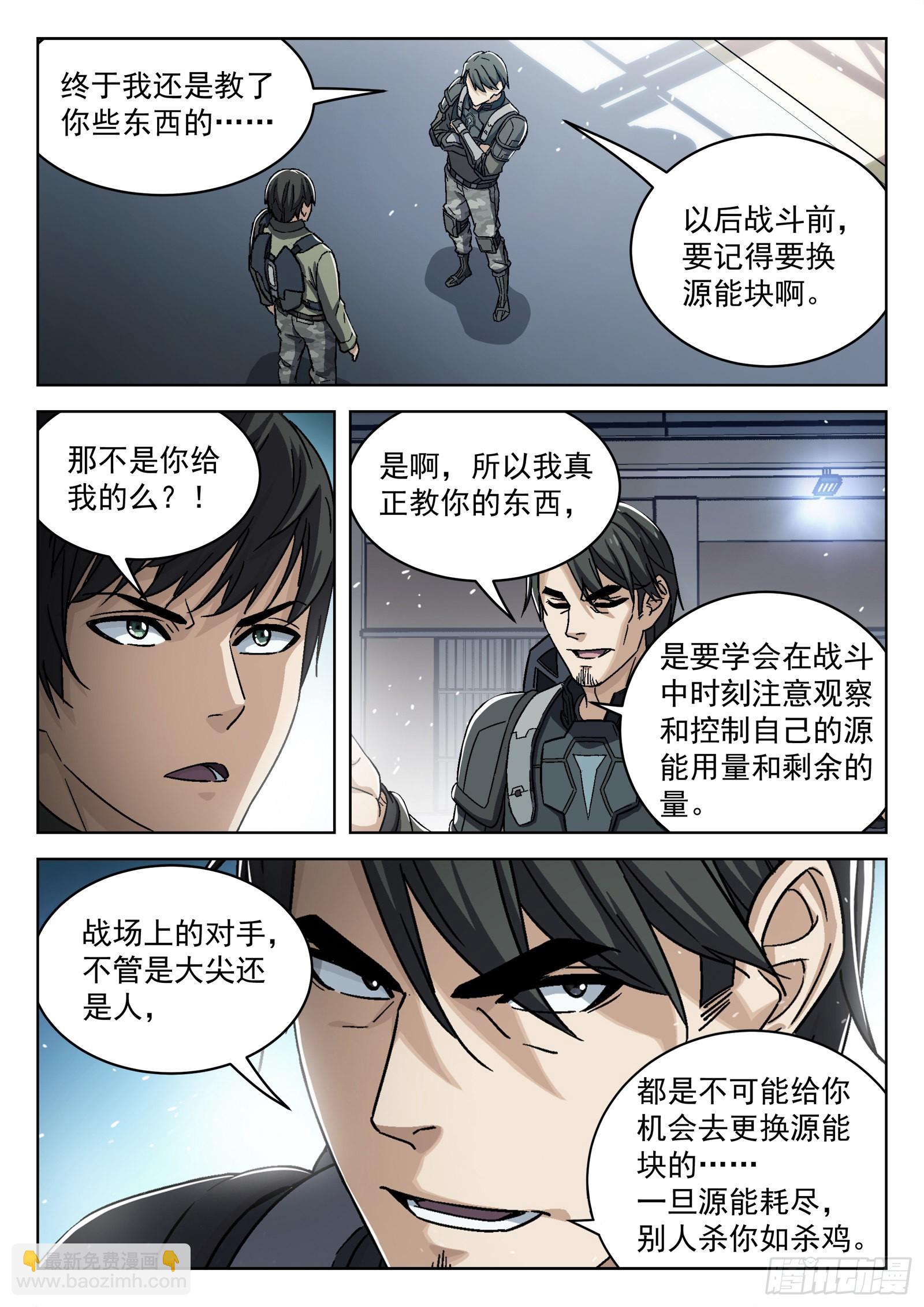 074 单挑 16p7