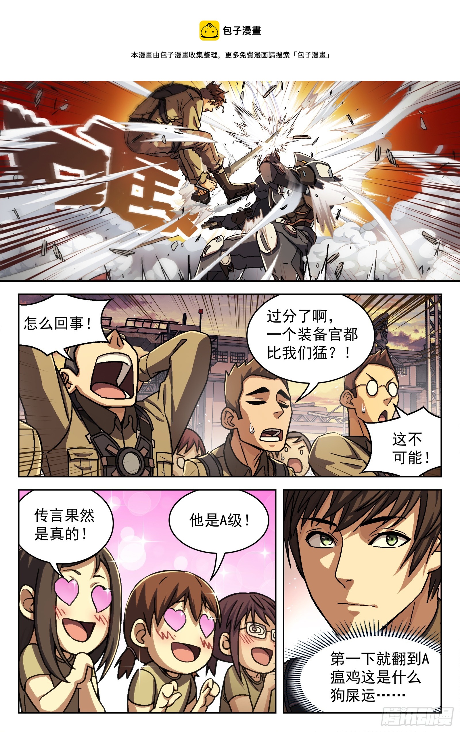 076：打爆它油箱0