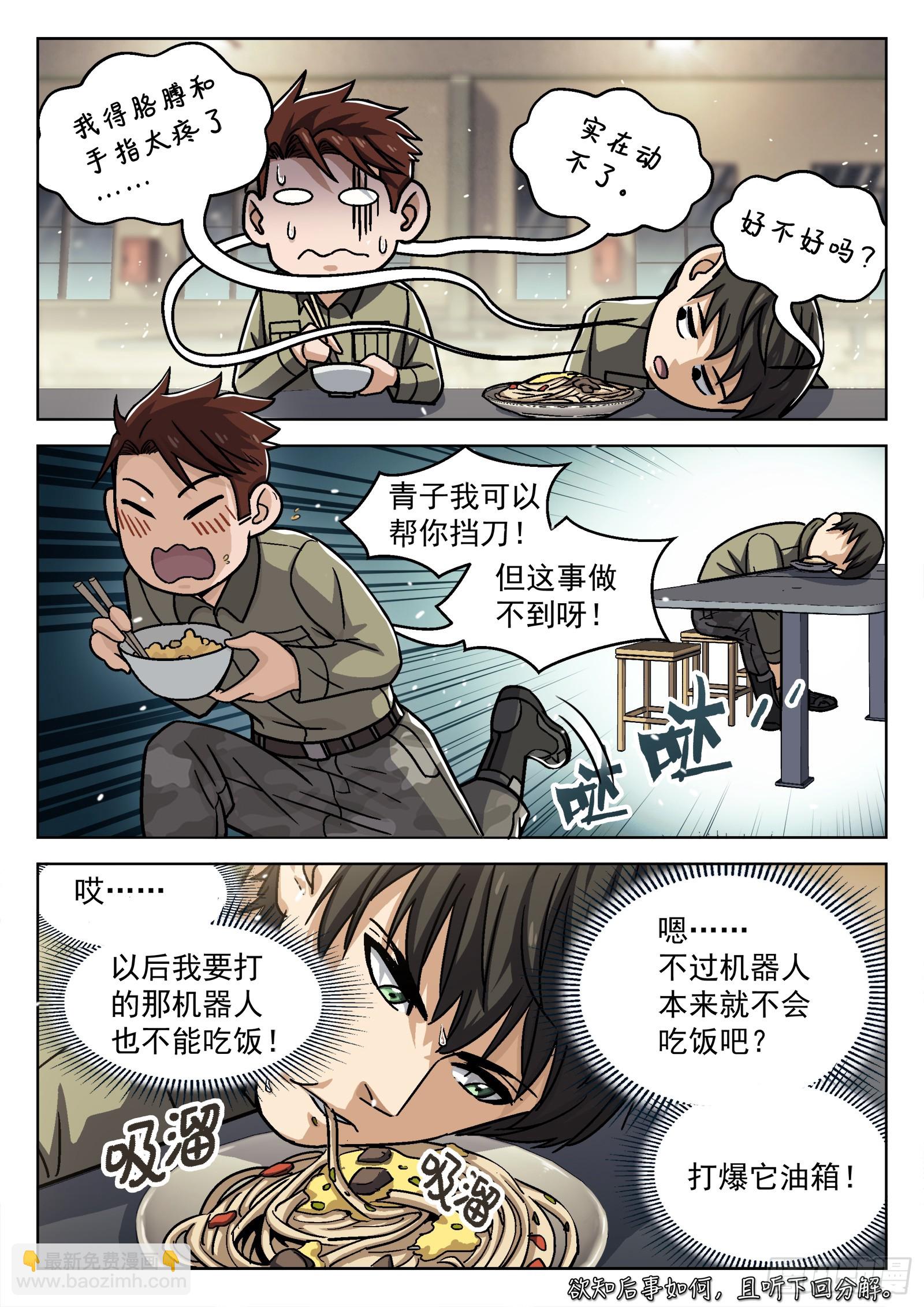 076：打爆它油箱15