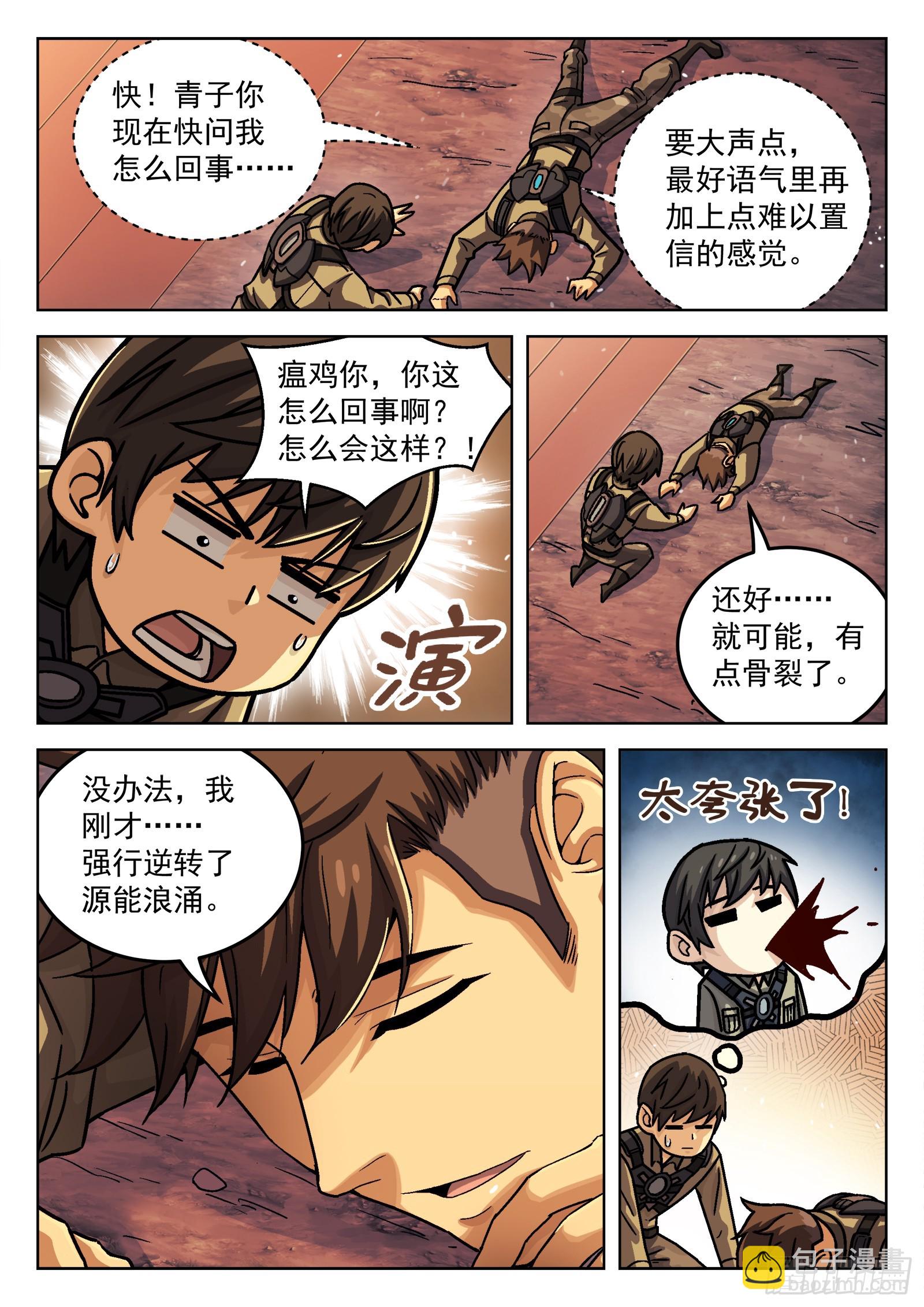 076：打爆它油箱4