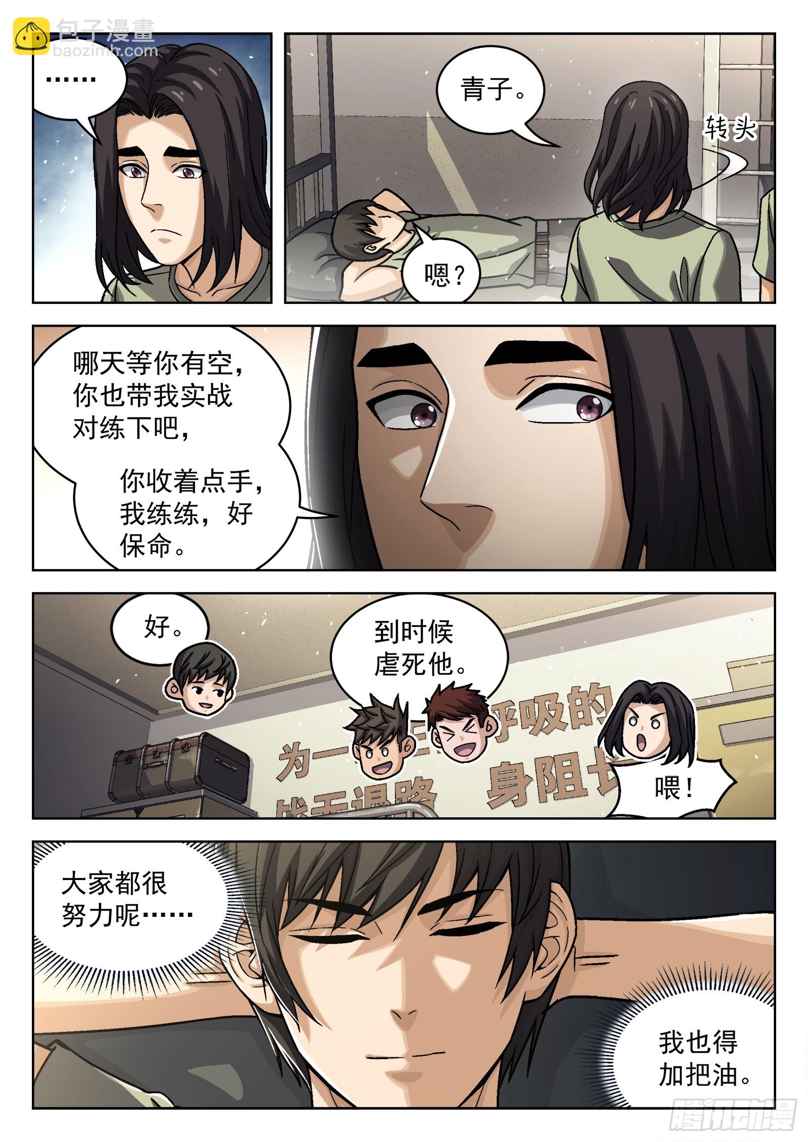 077： 提升 16p10