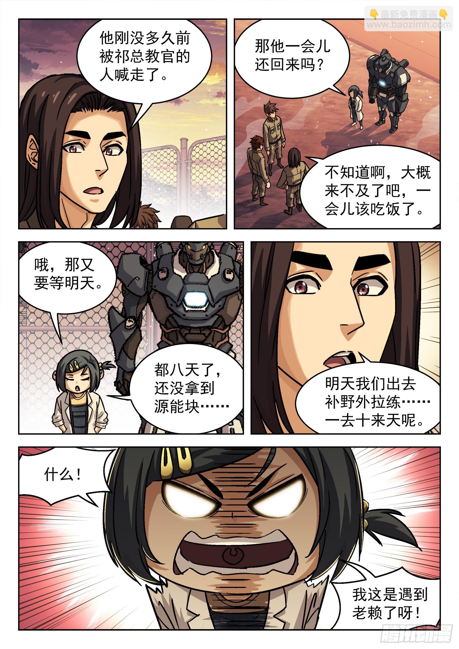 078：老赖 16p11