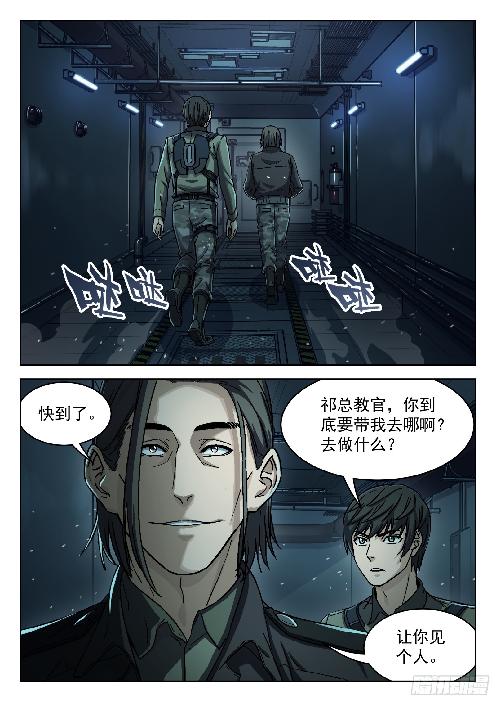 078：老赖 16p12