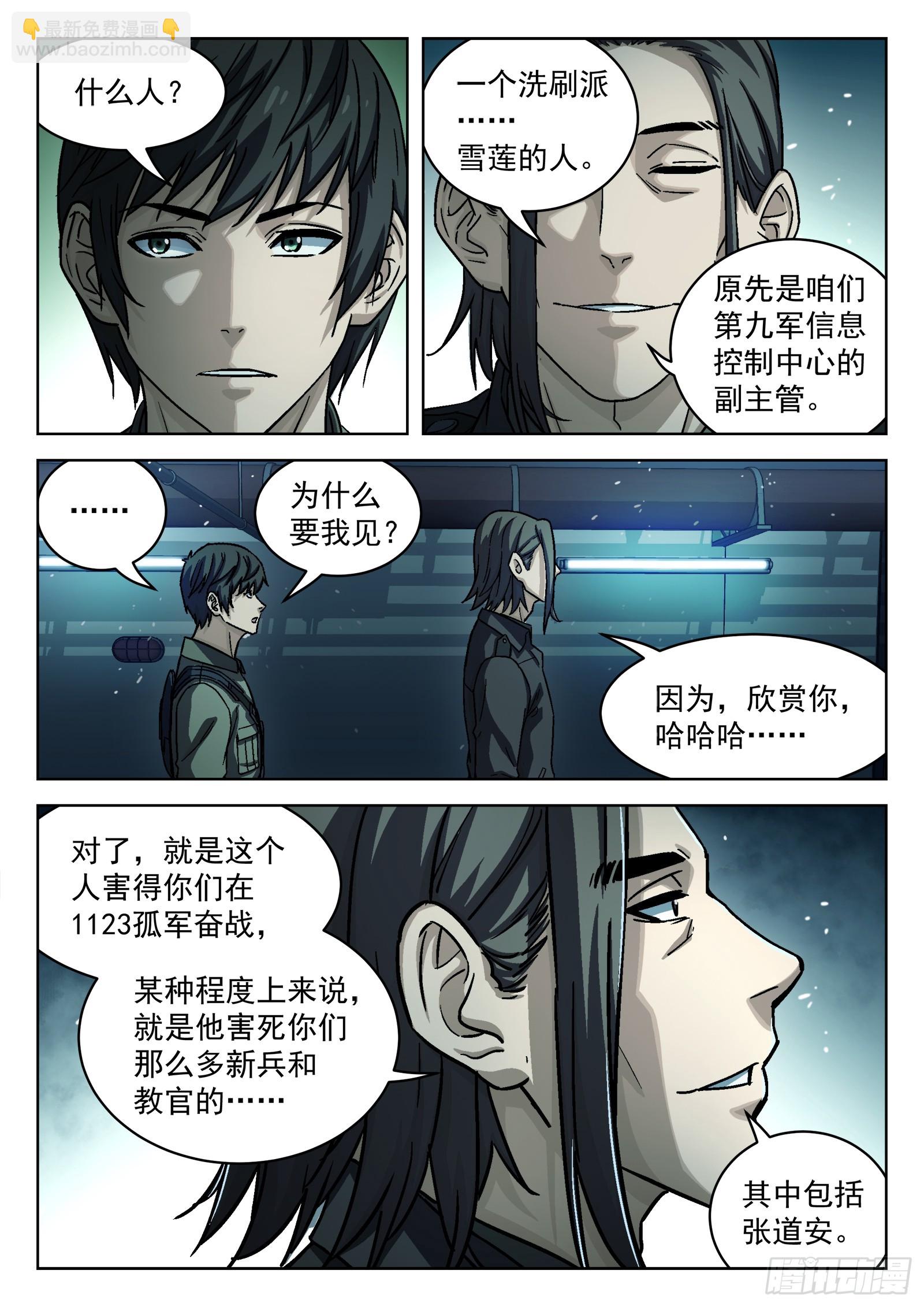 078：老赖 16p13