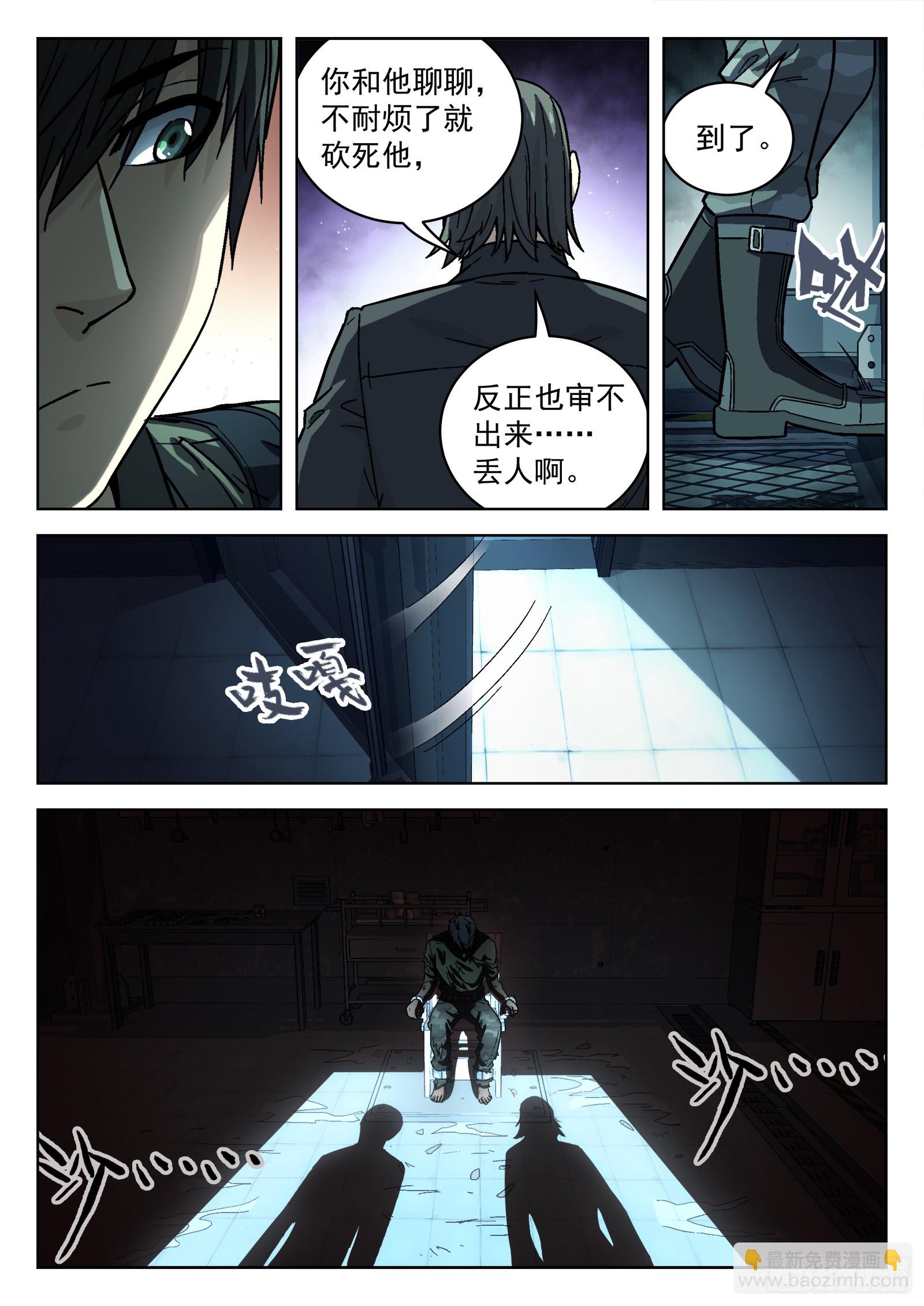 078：老赖 16p14