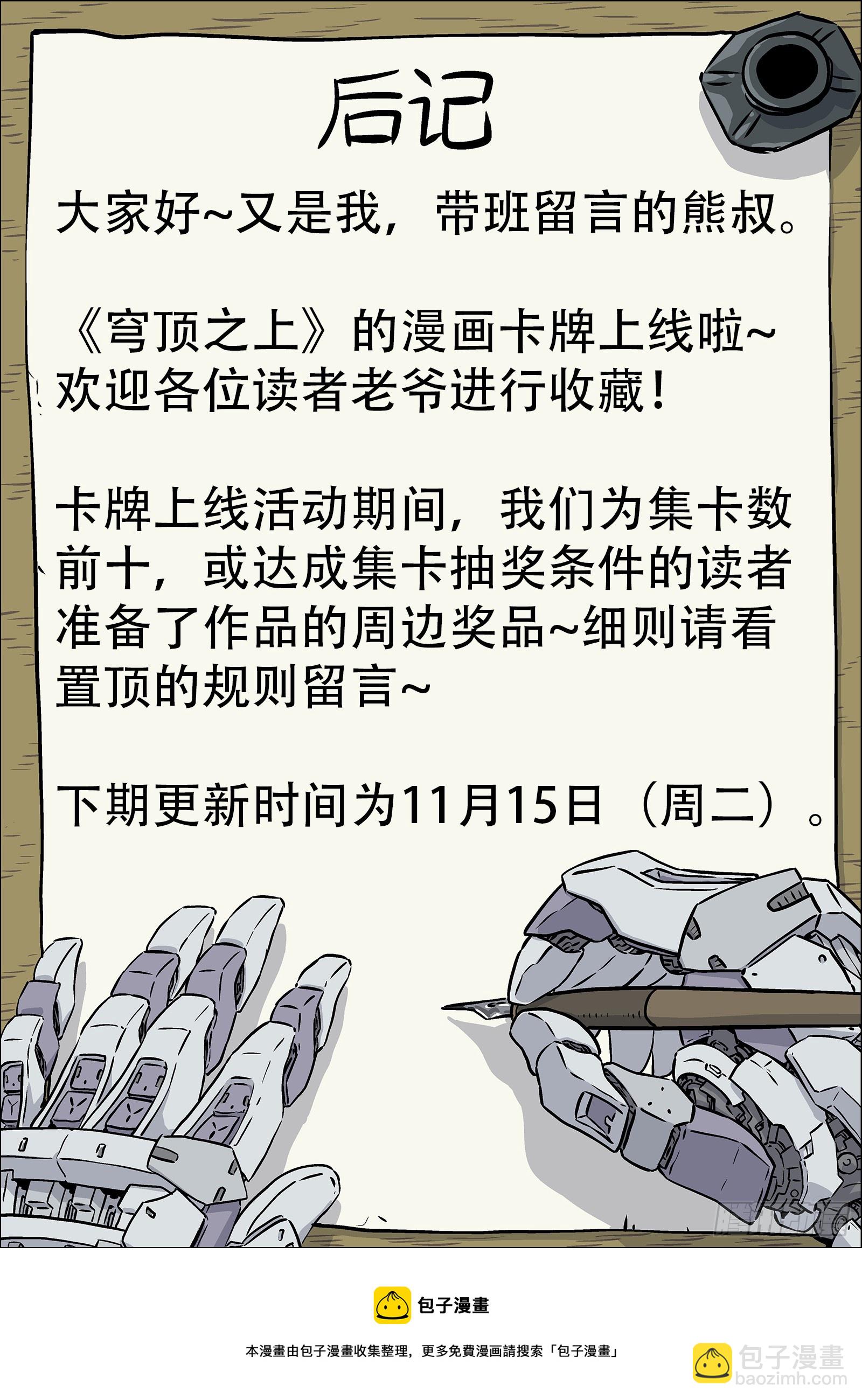 078：老赖 16p16