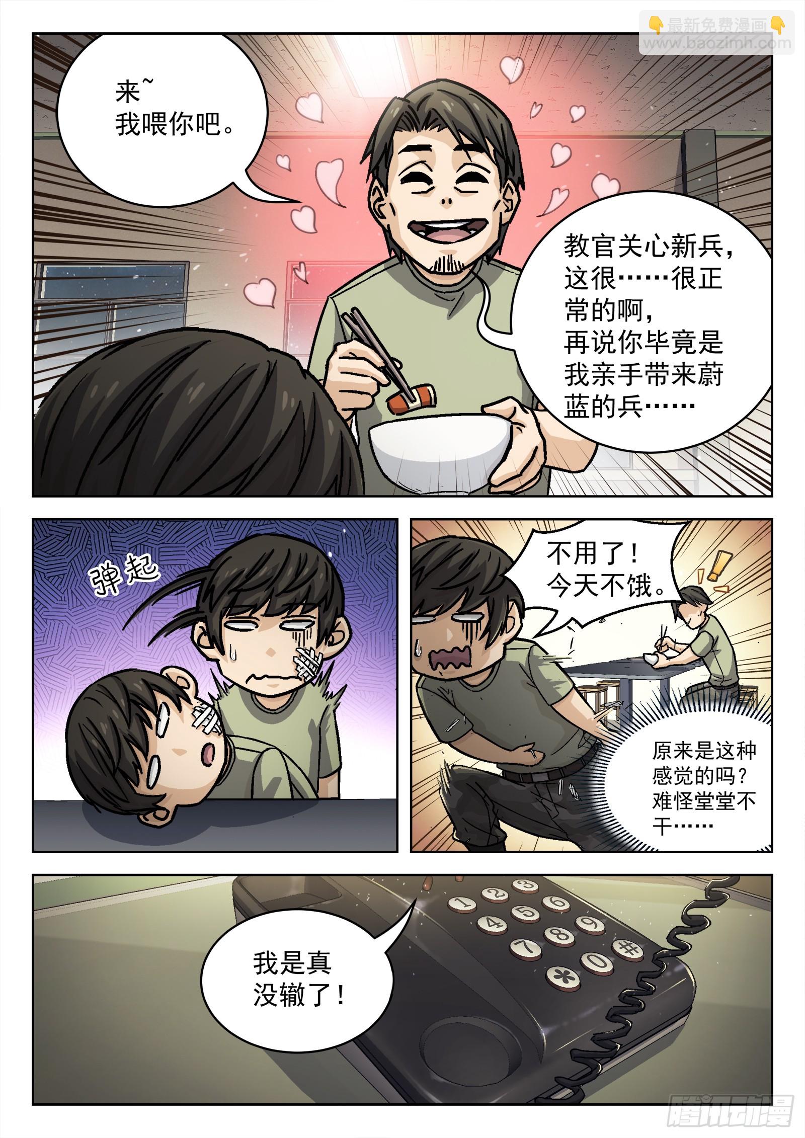 078：老赖 16p7